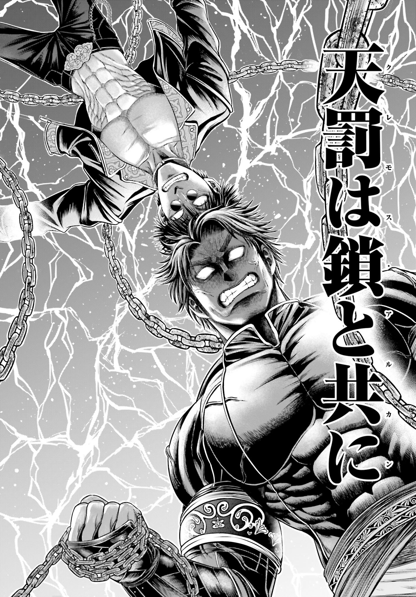 Shuumatsu no Valkyrie - Kamigami no Apocalypse - Chapter 7 - Page 8