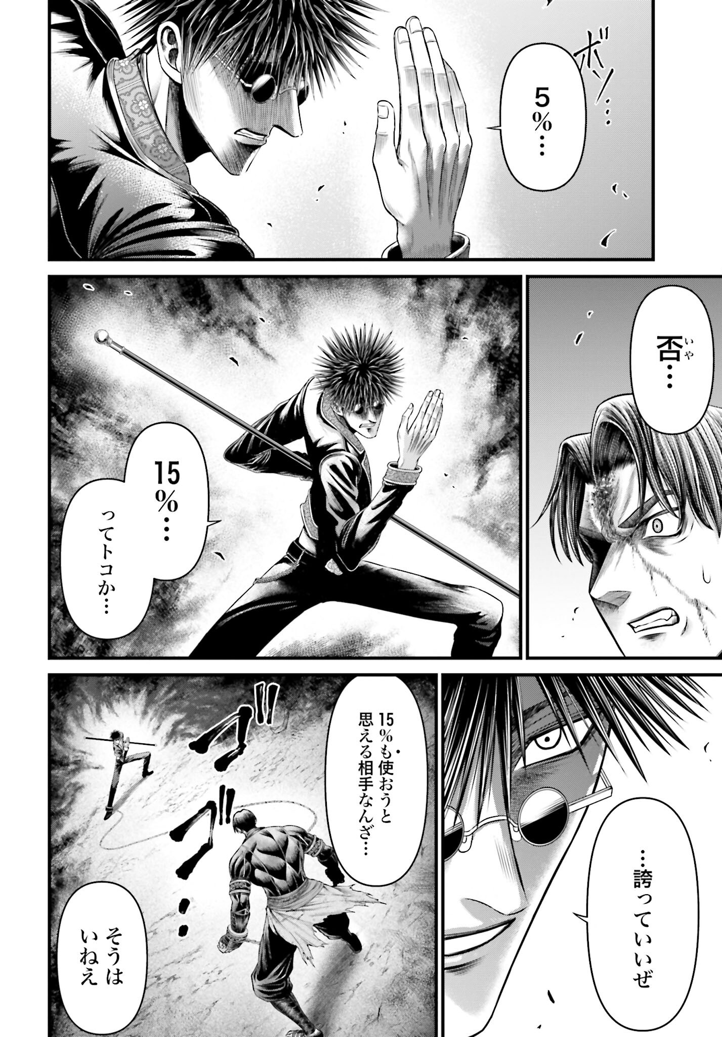 Shuumatsu no Valkyrie - Kamigami no Apocalypse - Chapter 8 - Page 14