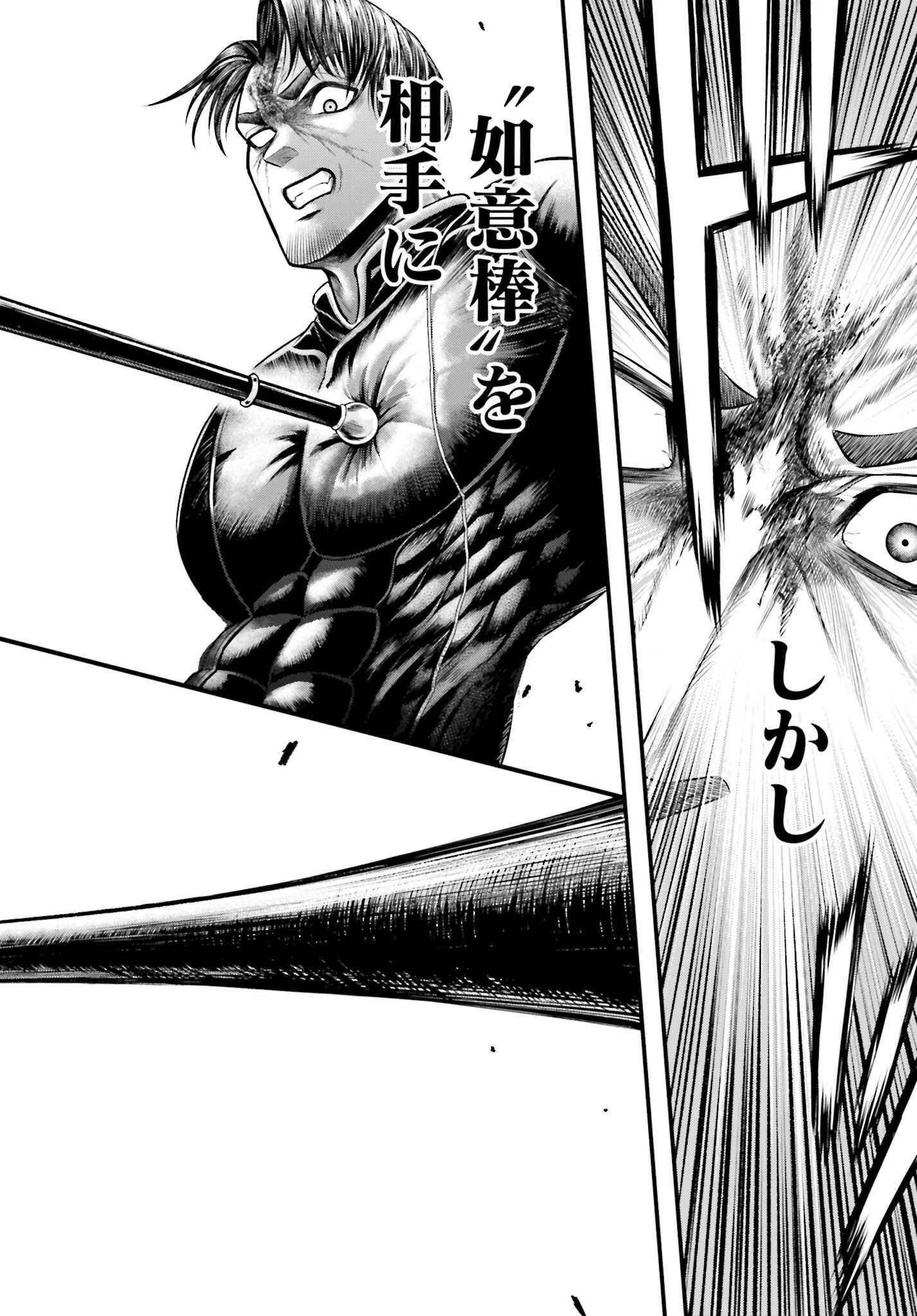 Shuumatsu no Valkyrie - Kamigami no Apocalypse - Chapter 8 - Page 16