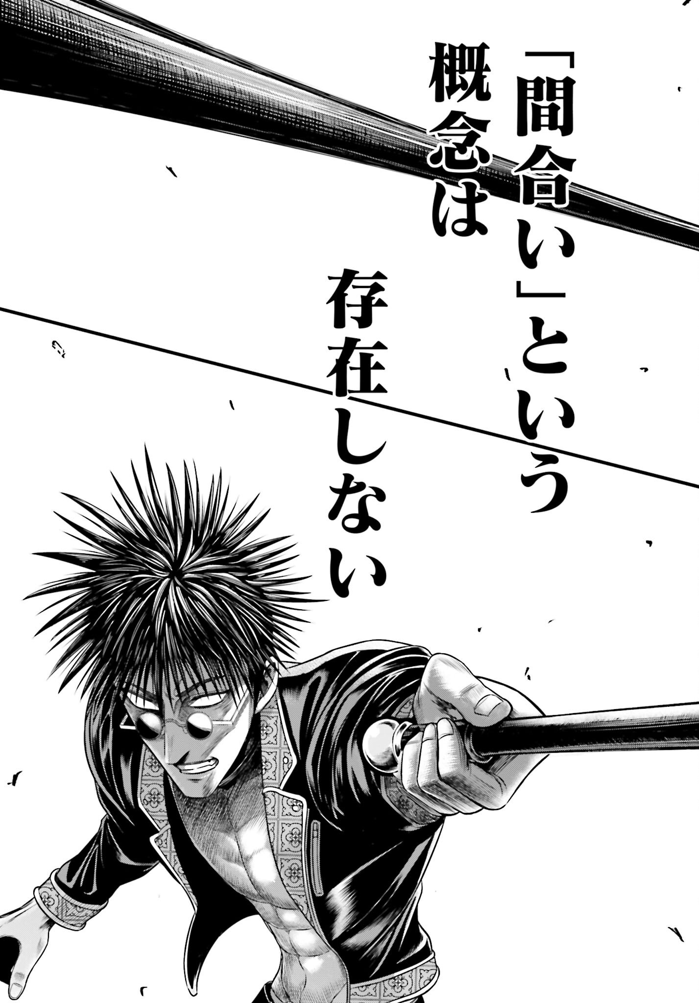 Shuumatsu no Valkyrie - Kamigami no Apocalypse - Chapter 8 - Page 17