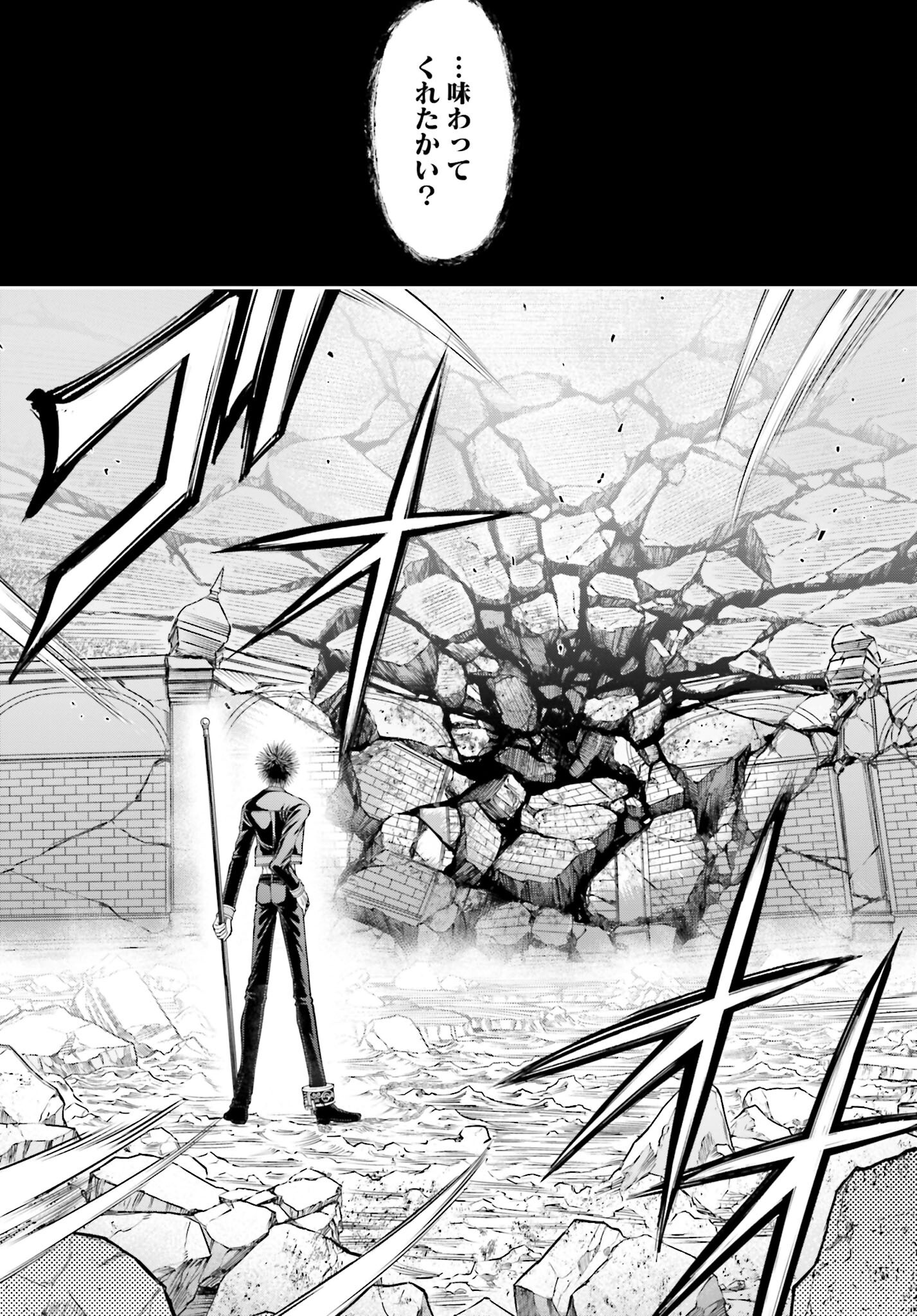 Shuumatsu no Valkyrie - Kamigami no Apocalypse - Chapter 8 - Page 27