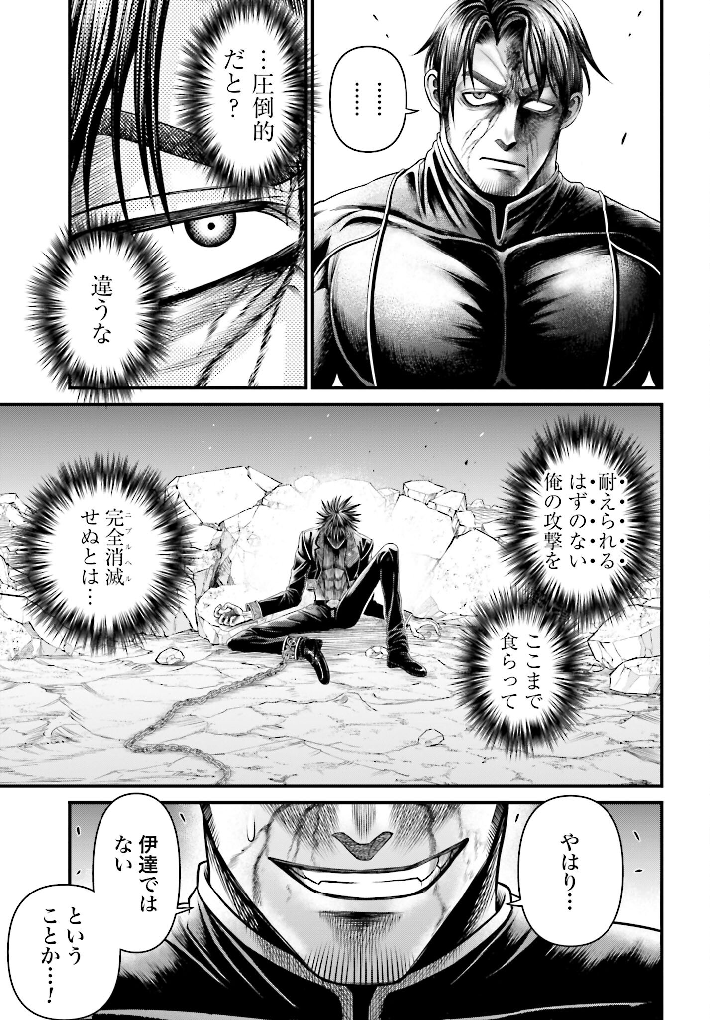 Shuumatsu no Valkyrie - Kamigami no Apocalypse - Chapter 8 - Page 3