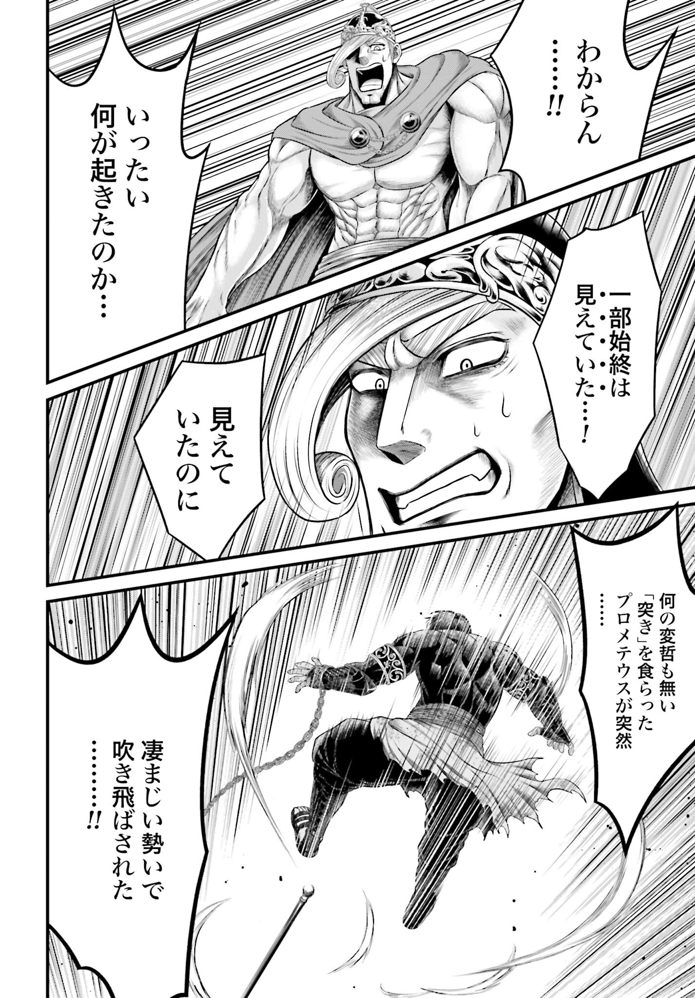 Shuumatsu no Valkyrie - Kamigami no Apocalypse - Chapter 8 - Page 30