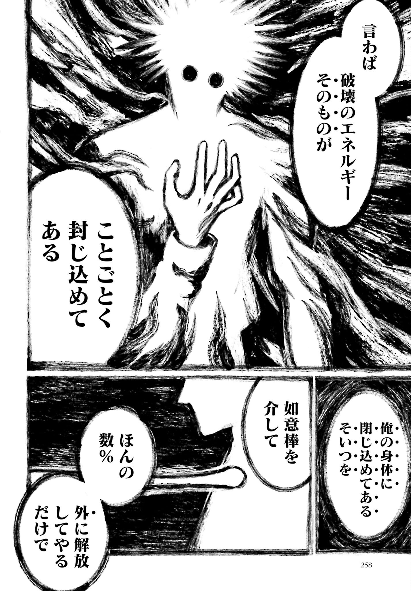 Shuumatsu no Valkyrie - Kamigami no Apocalypse - Chapter 8 - Page 34