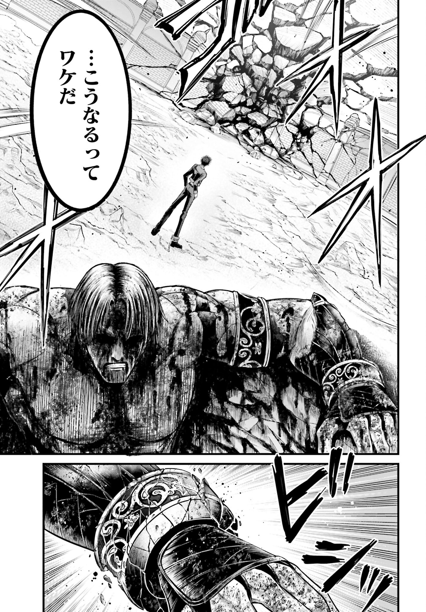 Shuumatsu no Valkyrie - Kamigami no Apocalypse - Chapter 8 - Page 35