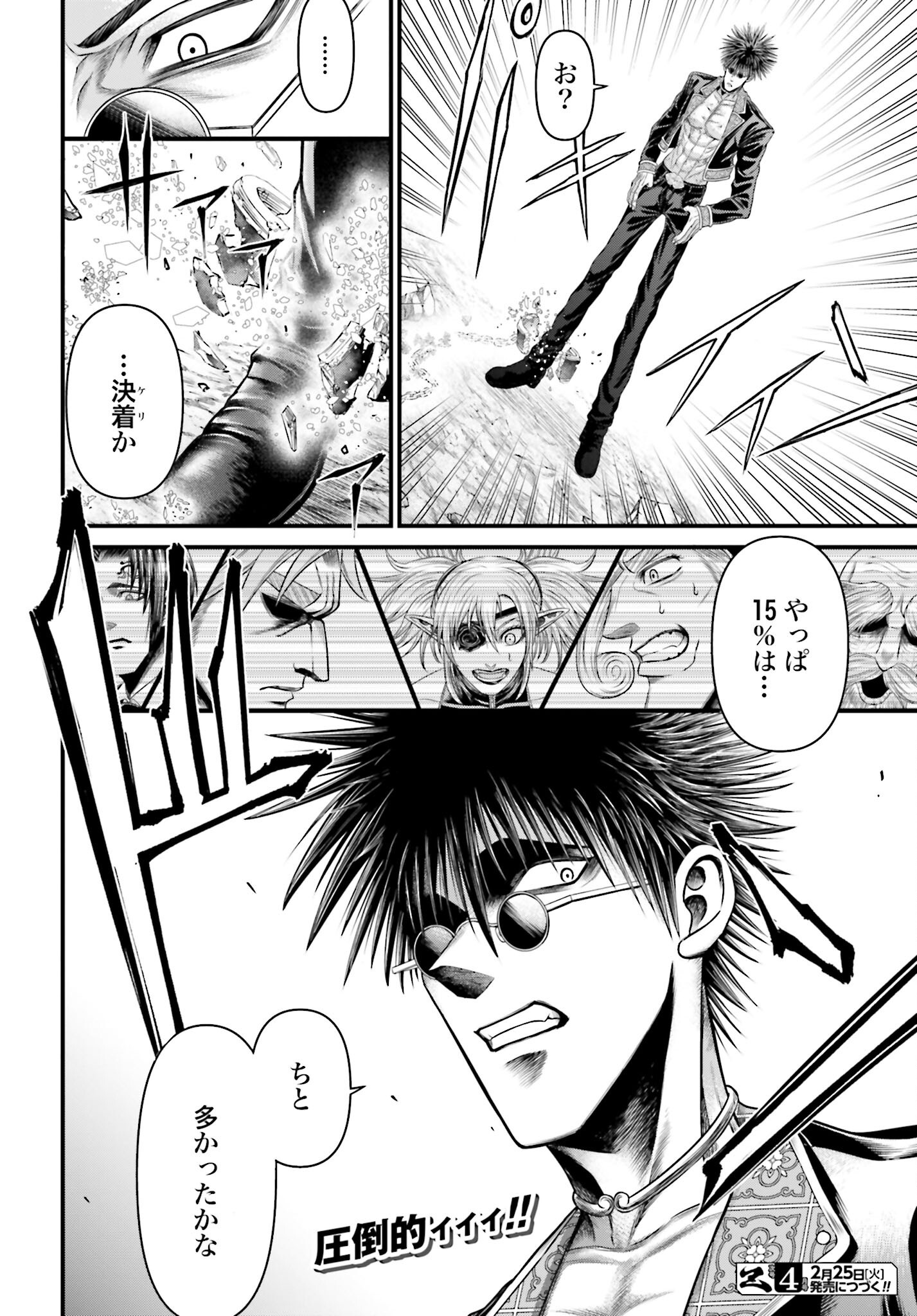 Shuumatsu no Valkyrie - Kamigami no Apocalypse - Chapter 8 - Page 36