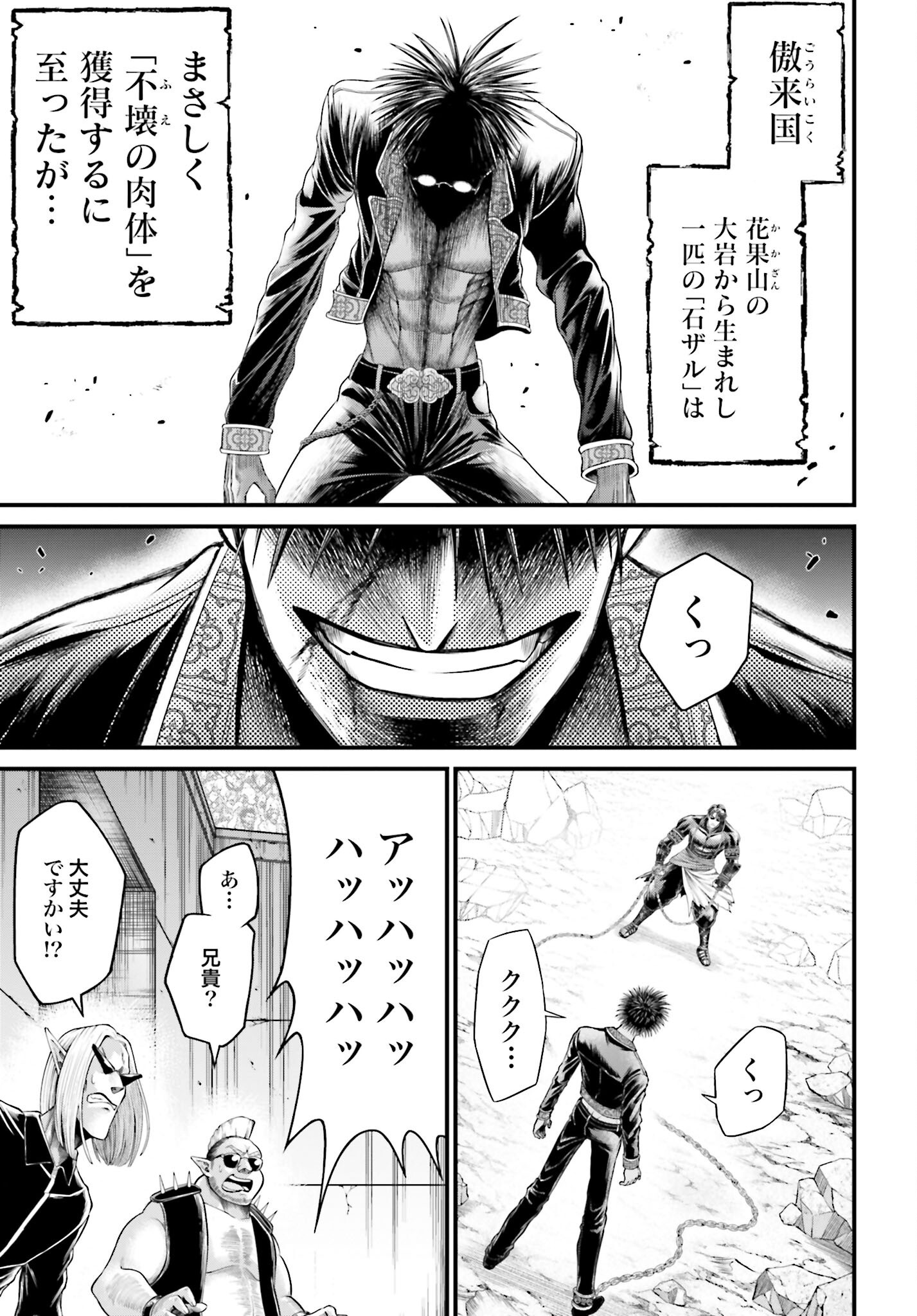 Shuumatsu no Valkyrie - Kamigami no Apocalypse - Chapter 8 - Page 7