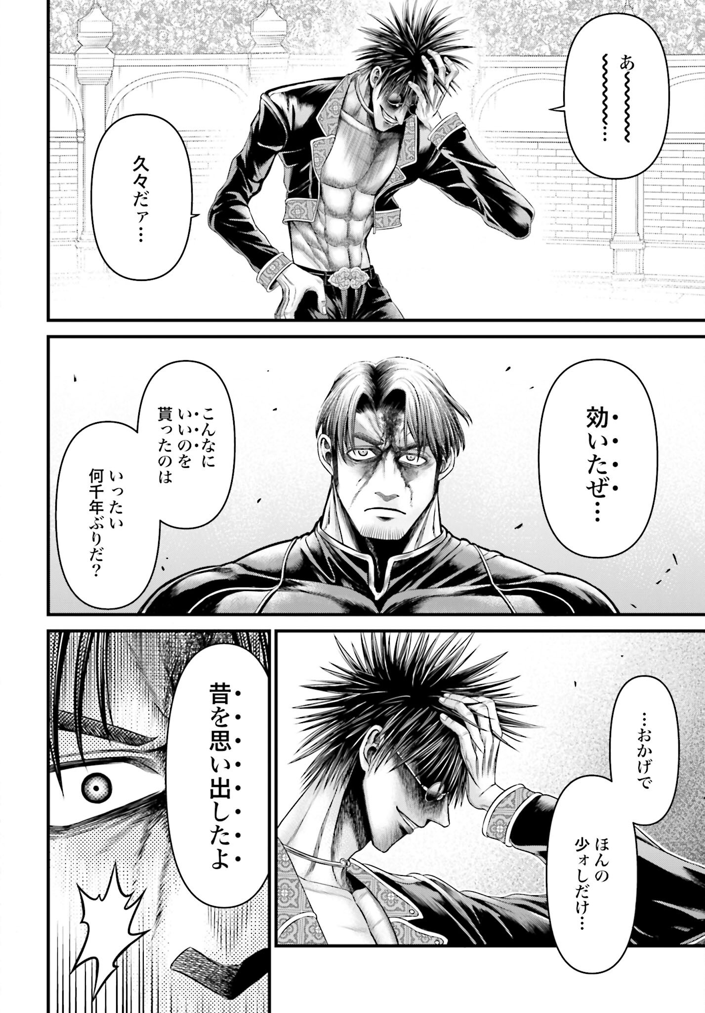 Shuumatsu no Valkyrie - Kamigami no Apocalypse - Chapter 8 - Page 8
