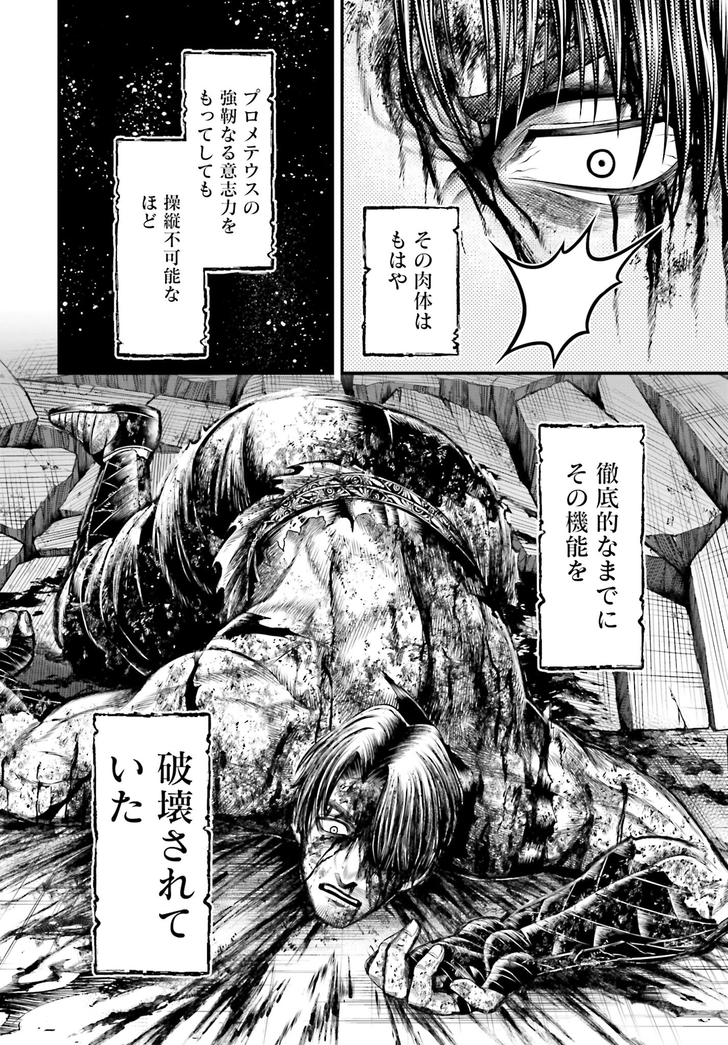 Shuumatsu no Valkyrie - Kamigami no Apocalypse - Chapter 9 - Page 10