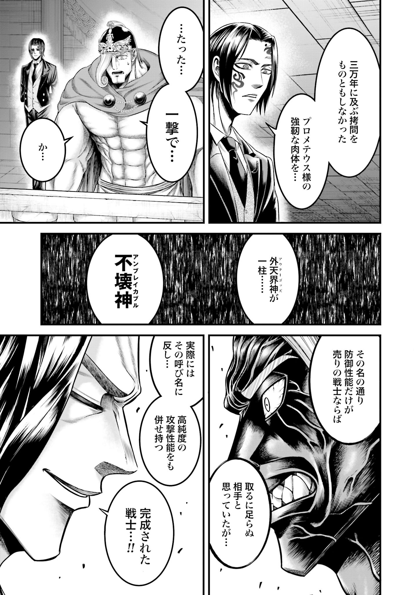 Shuumatsu no Valkyrie - Kamigami no Apocalypse - Chapter 9 - Page 11
