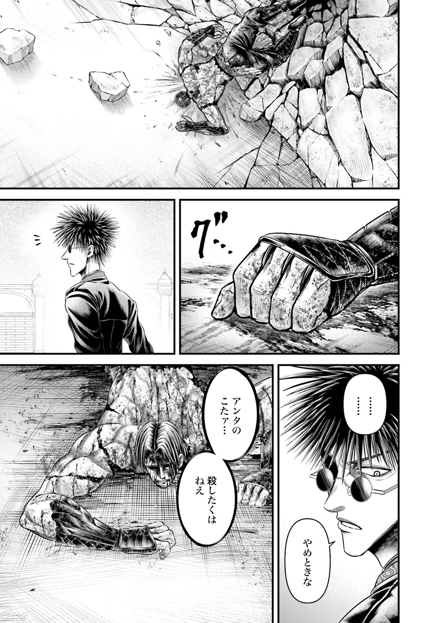 Shuumatsu no Valkyrie - Kamigami no Apocalypse - Chapter 9 - Page 13