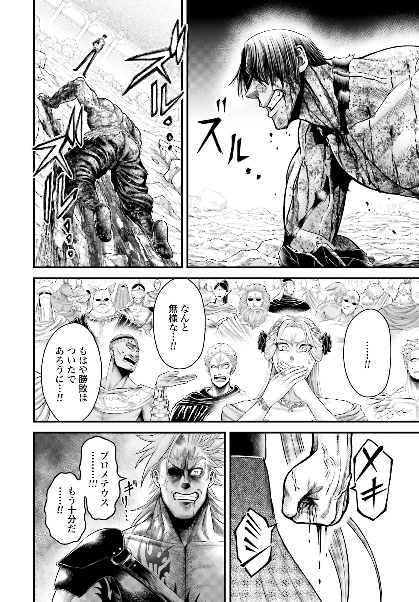 Shuumatsu no Valkyrie - Kamigami no Apocalypse - Chapter 9 - Page 14