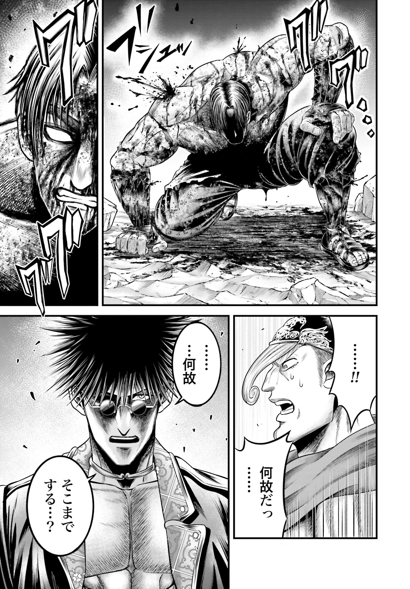 Shuumatsu no Valkyrie - Kamigami no Apocalypse - Chapter 9 - Page 15