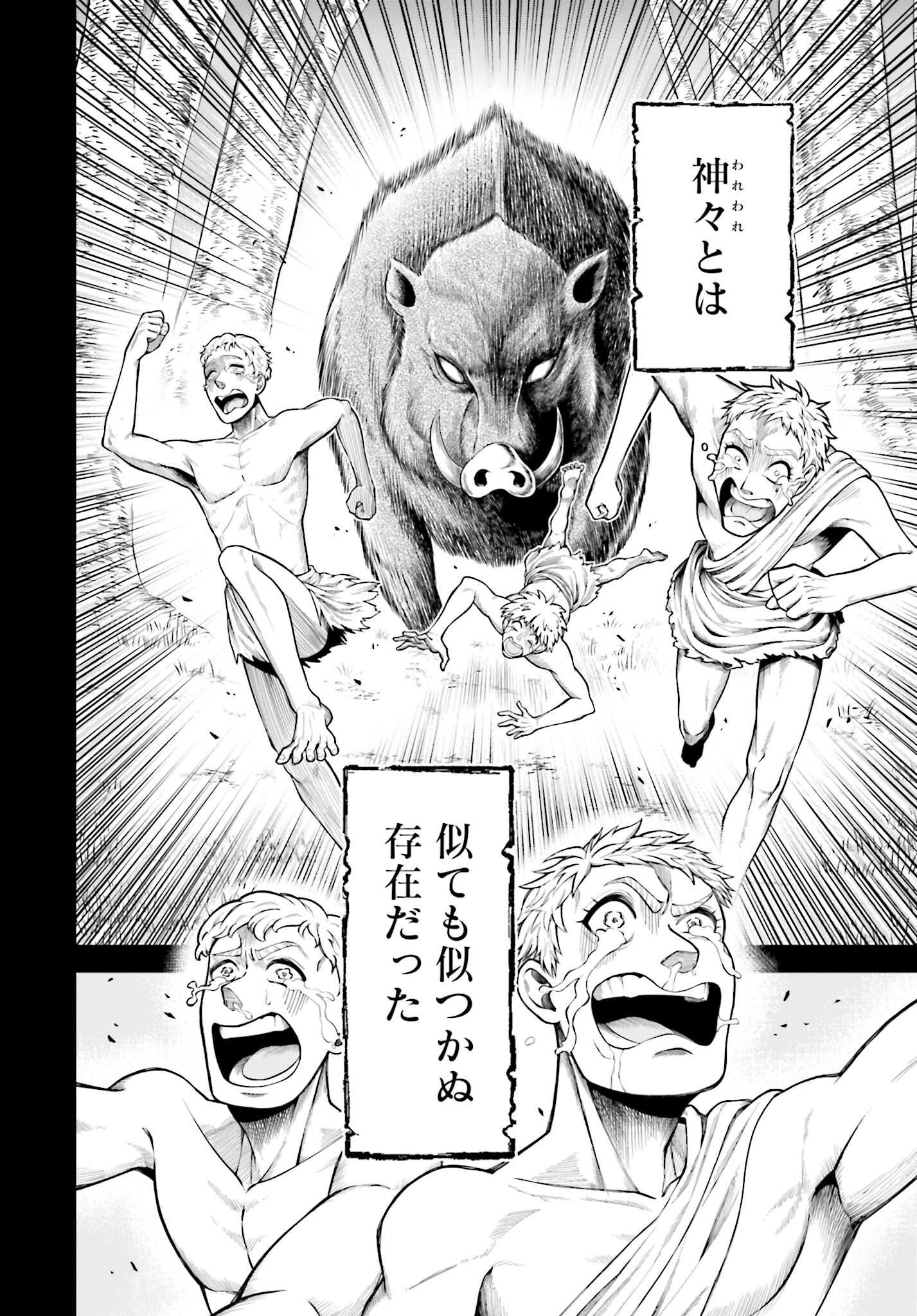 Shuumatsu no Valkyrie - Kamigami no Apocalypse - Chapter 9 - Page 20