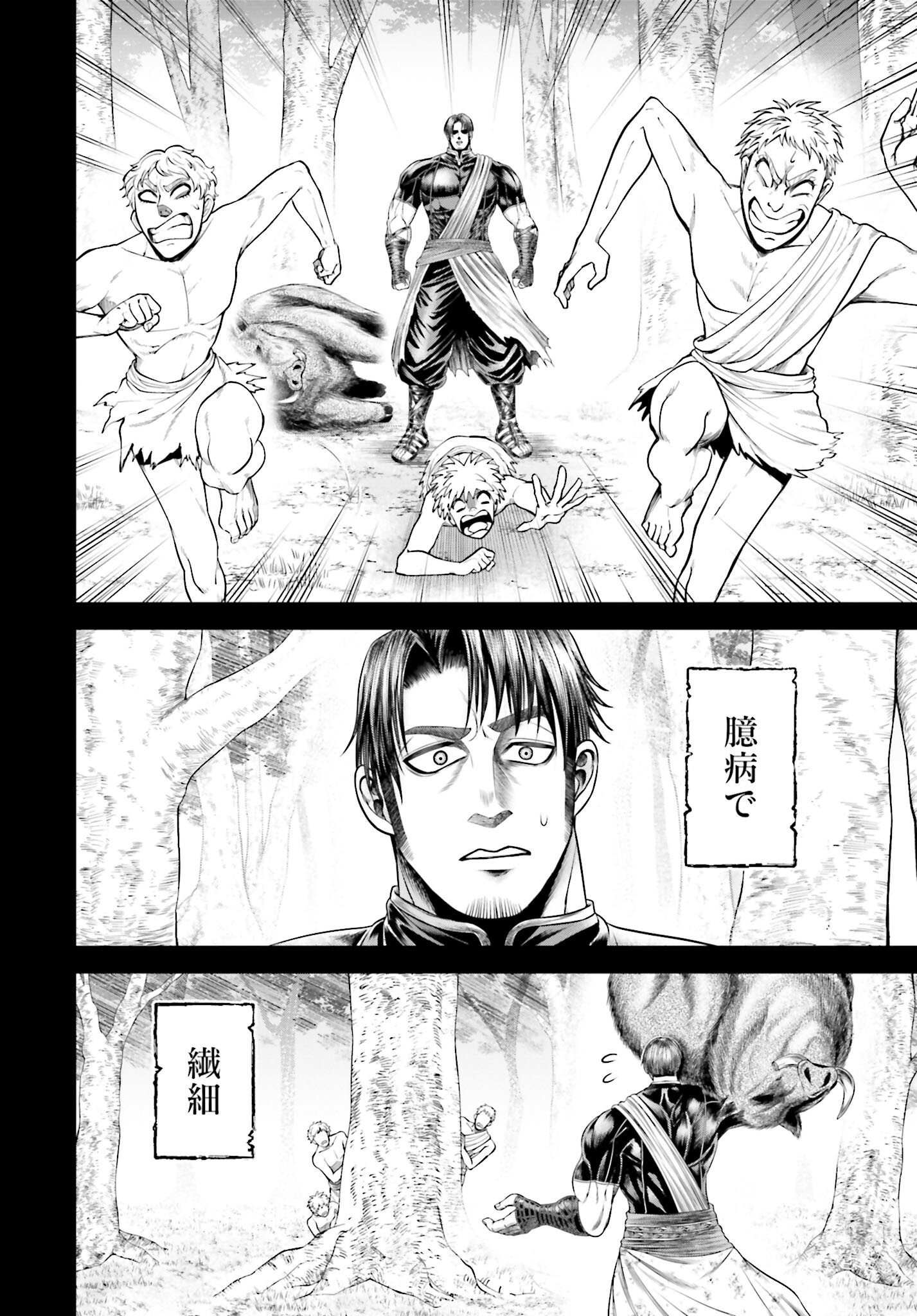 Shuumatsu no Valkyrie - Kamigami no Apocalypse - Chapter 9 - Page 22