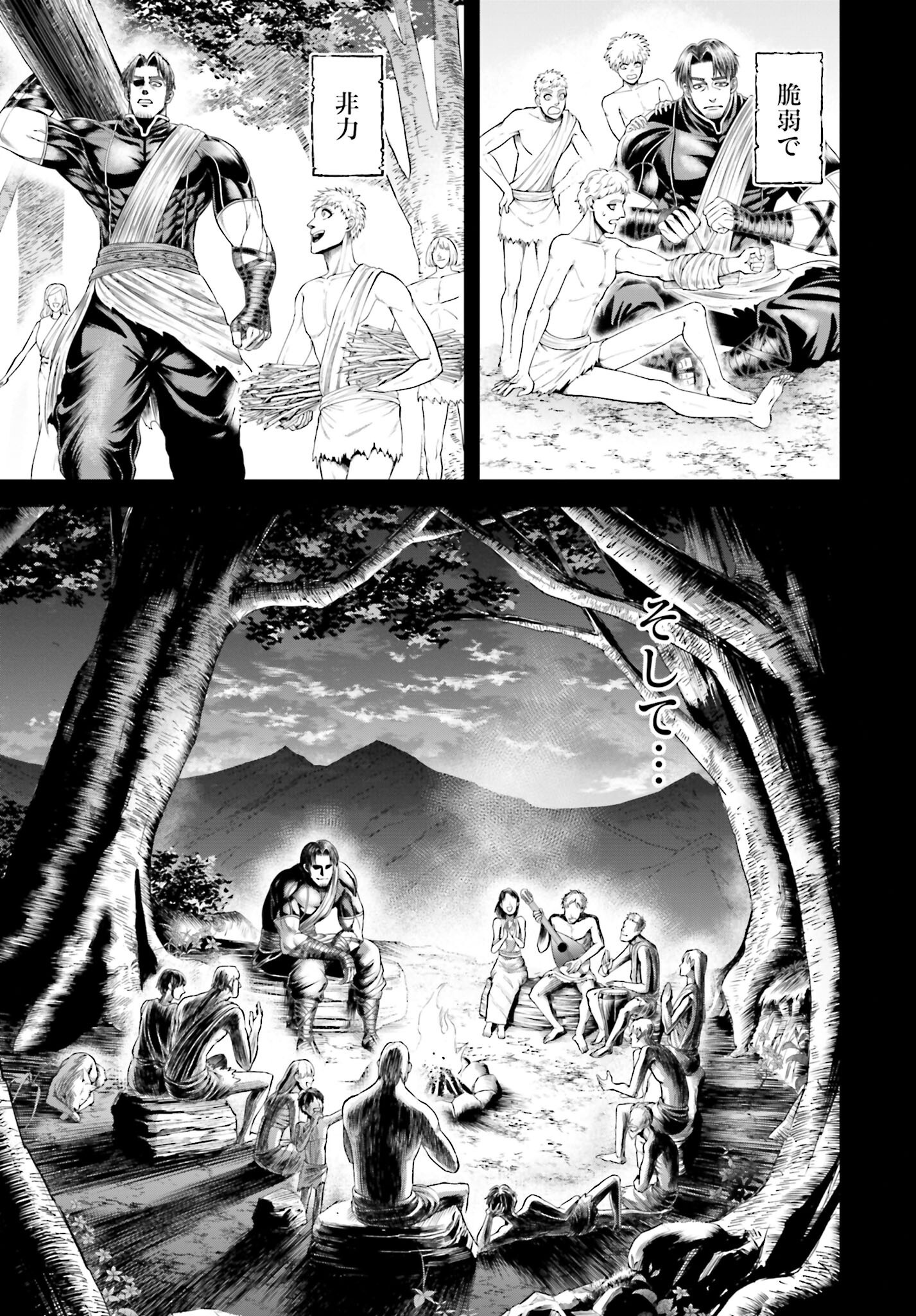 Shuumatsu no Valkyrie - Kamigami no Apocalypse - Chapter 9 - Page 23