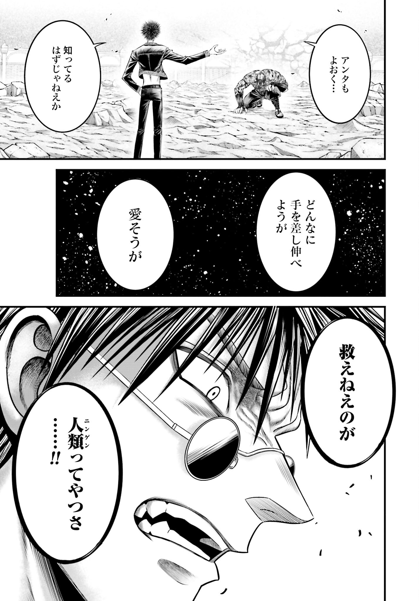 Shuumatsu no Valkyrie - Kamigami no Apocalypse - Chapter 9 - Page 27