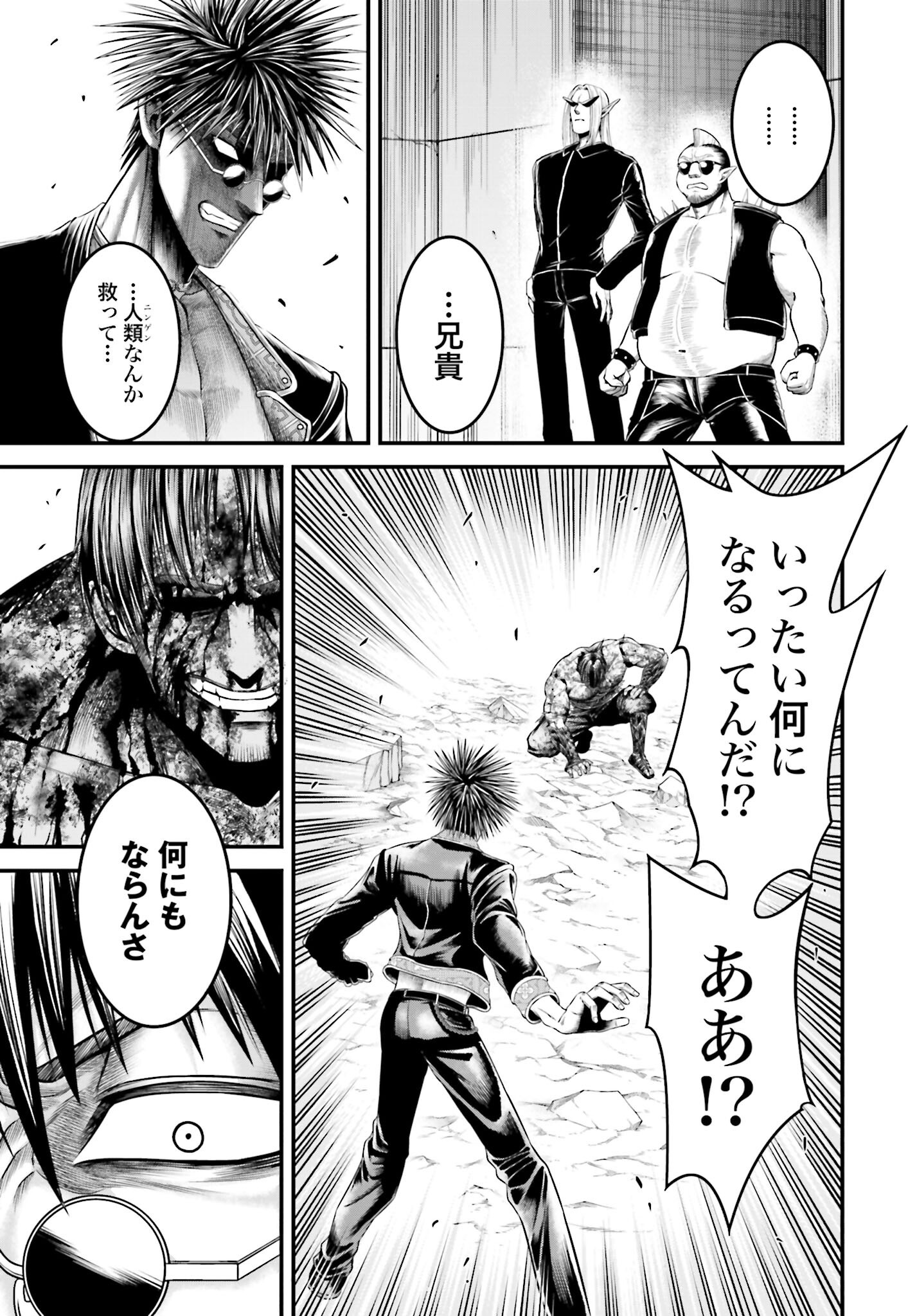 Shuumatsu no Valkyrie - Kamigami no Apocalypse - Chapter 9 - Page 29