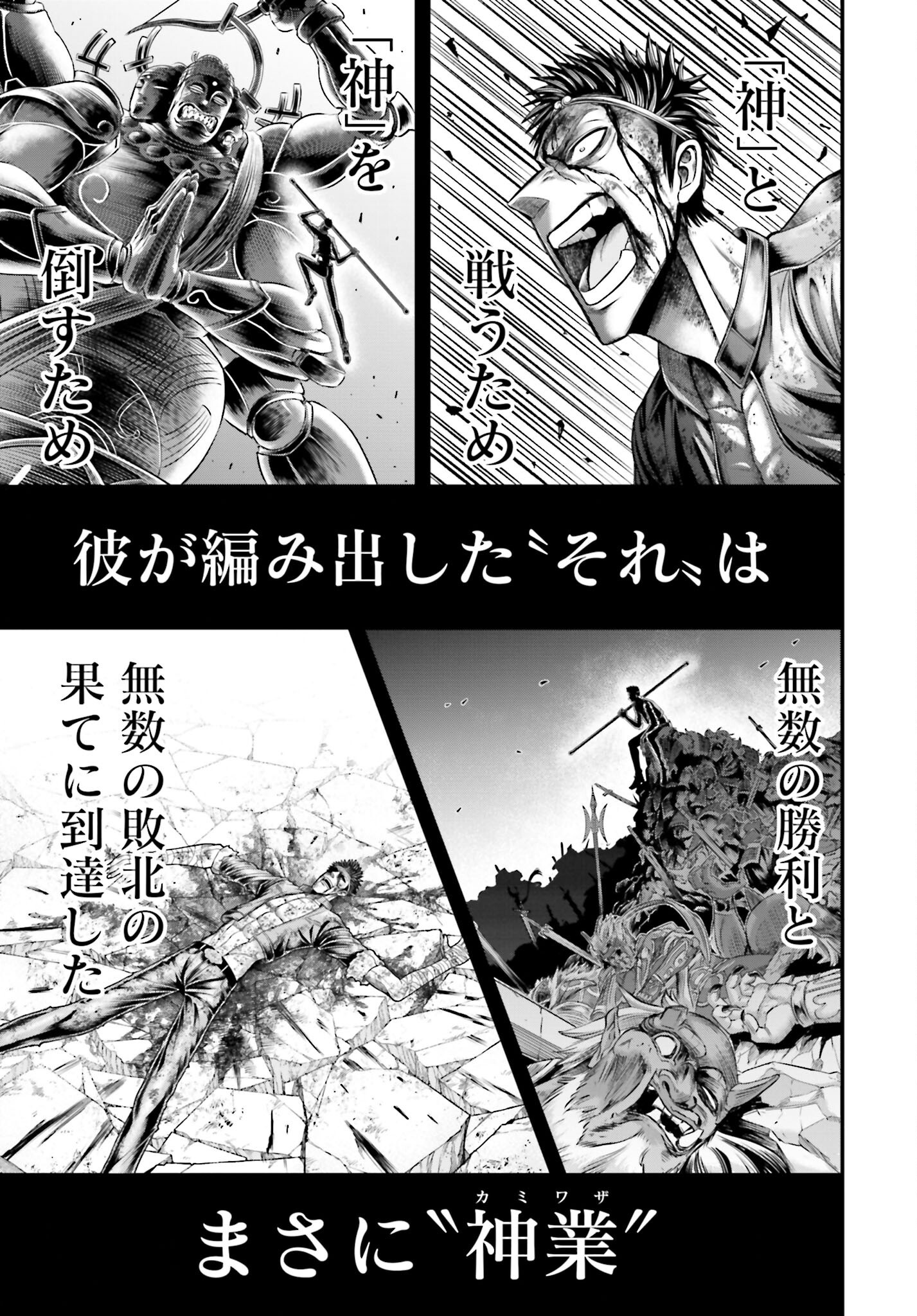 Shuumatsu no Valkyrie - Kamigami no Apocalypse - Chapter 9 - Page 3