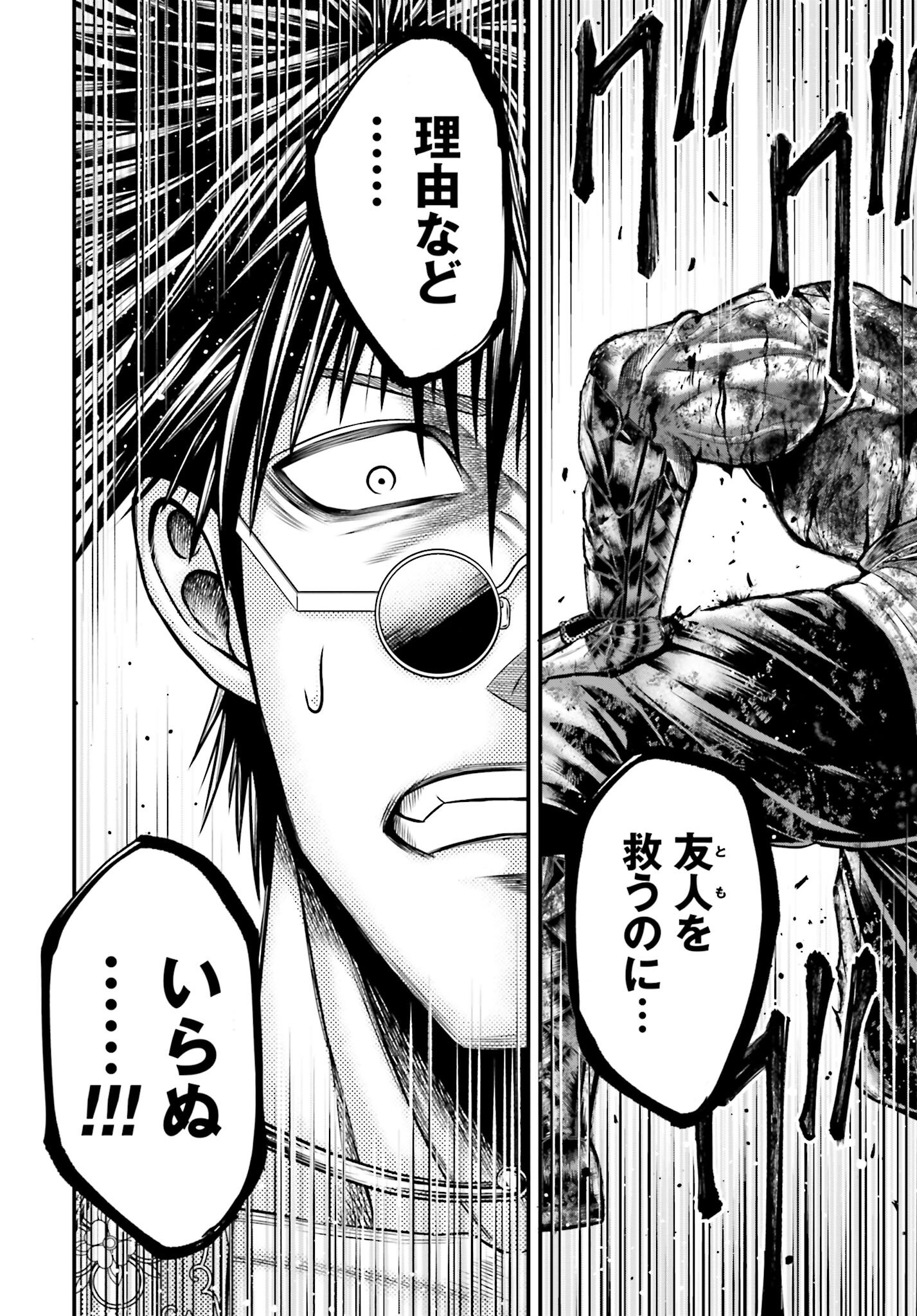 Shuumatsu no Valkyrie - Kamigami no Apocalypse - Chapter 9 - Page 30