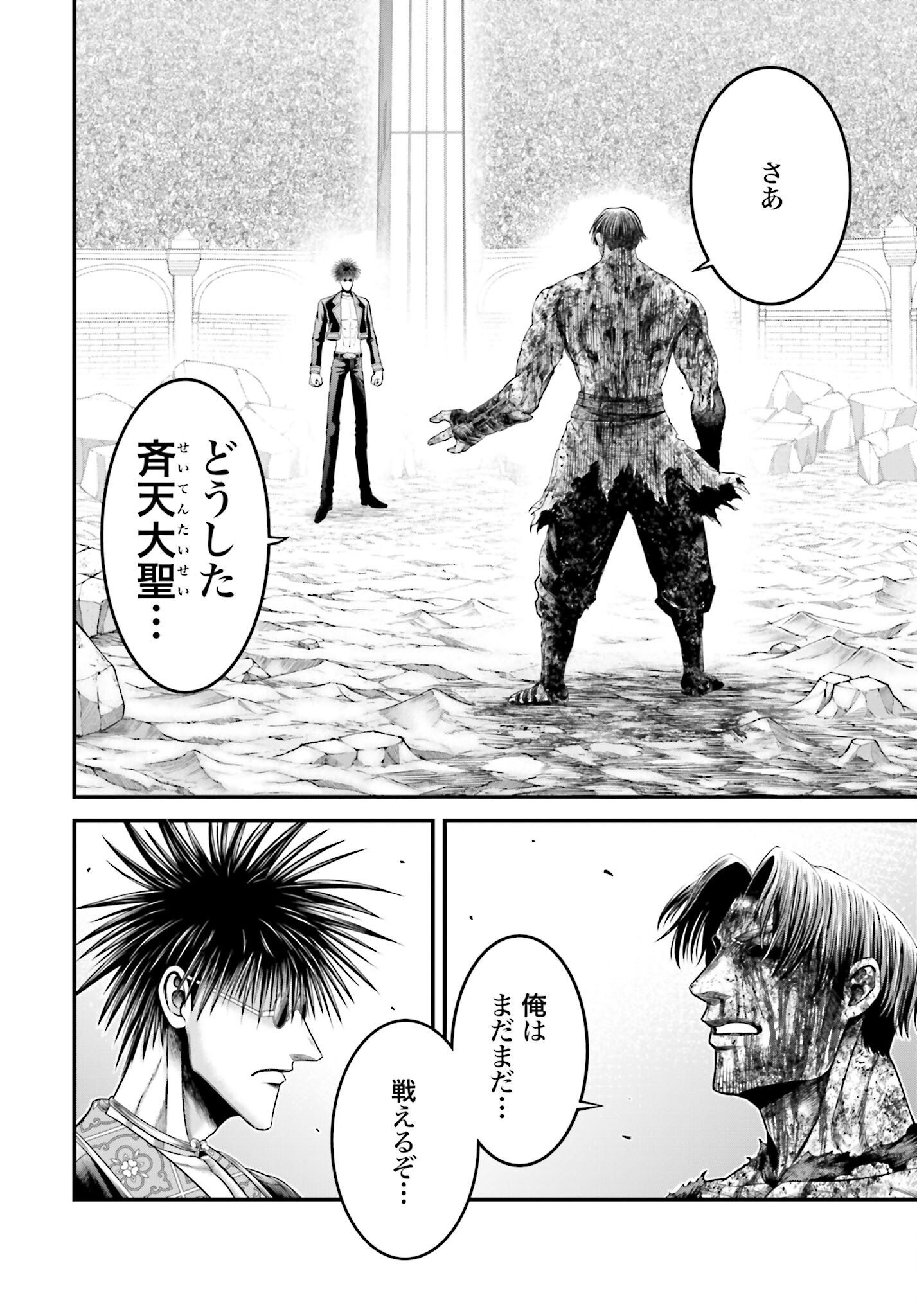Shuumatsu no Valkyrie - Kamigami no Apocalypse - Chapter 9 - Page 32