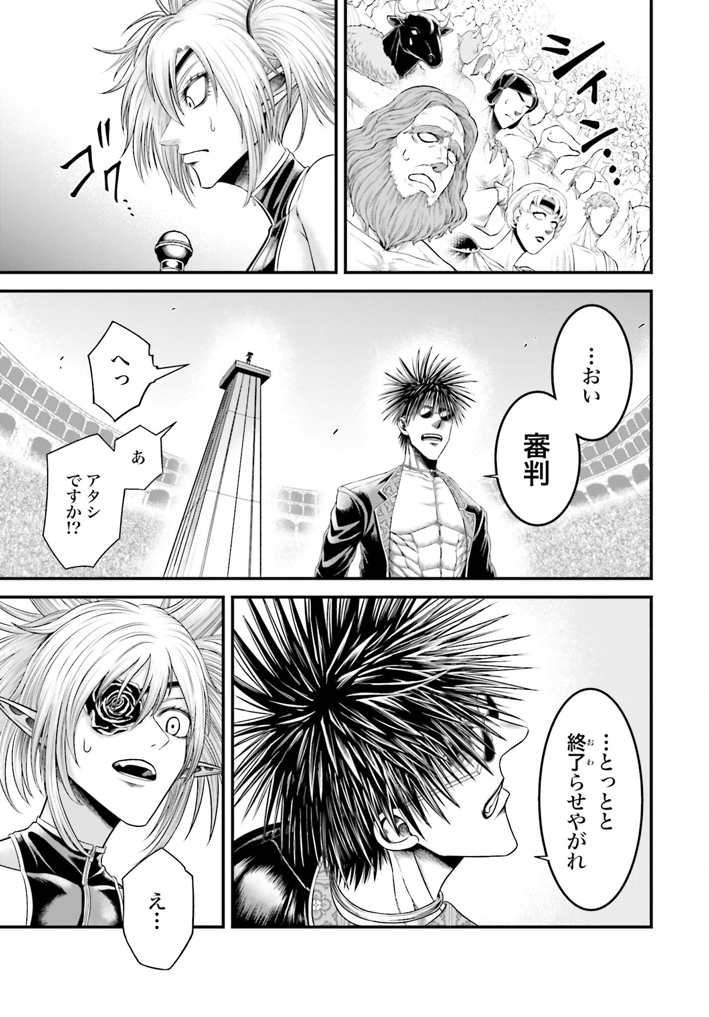 Shuumatsu no Valkyrie - Kamigami no Apocalypse - Chapter 9 - Page 33