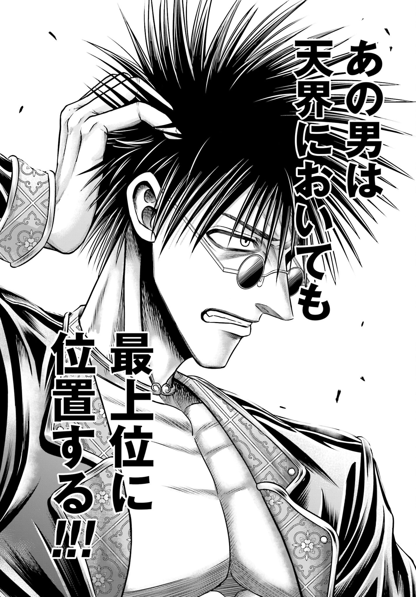 Shuumatsu no Valkyrie - Kamigami no Apocalypse - Chapter 9 - Page 6