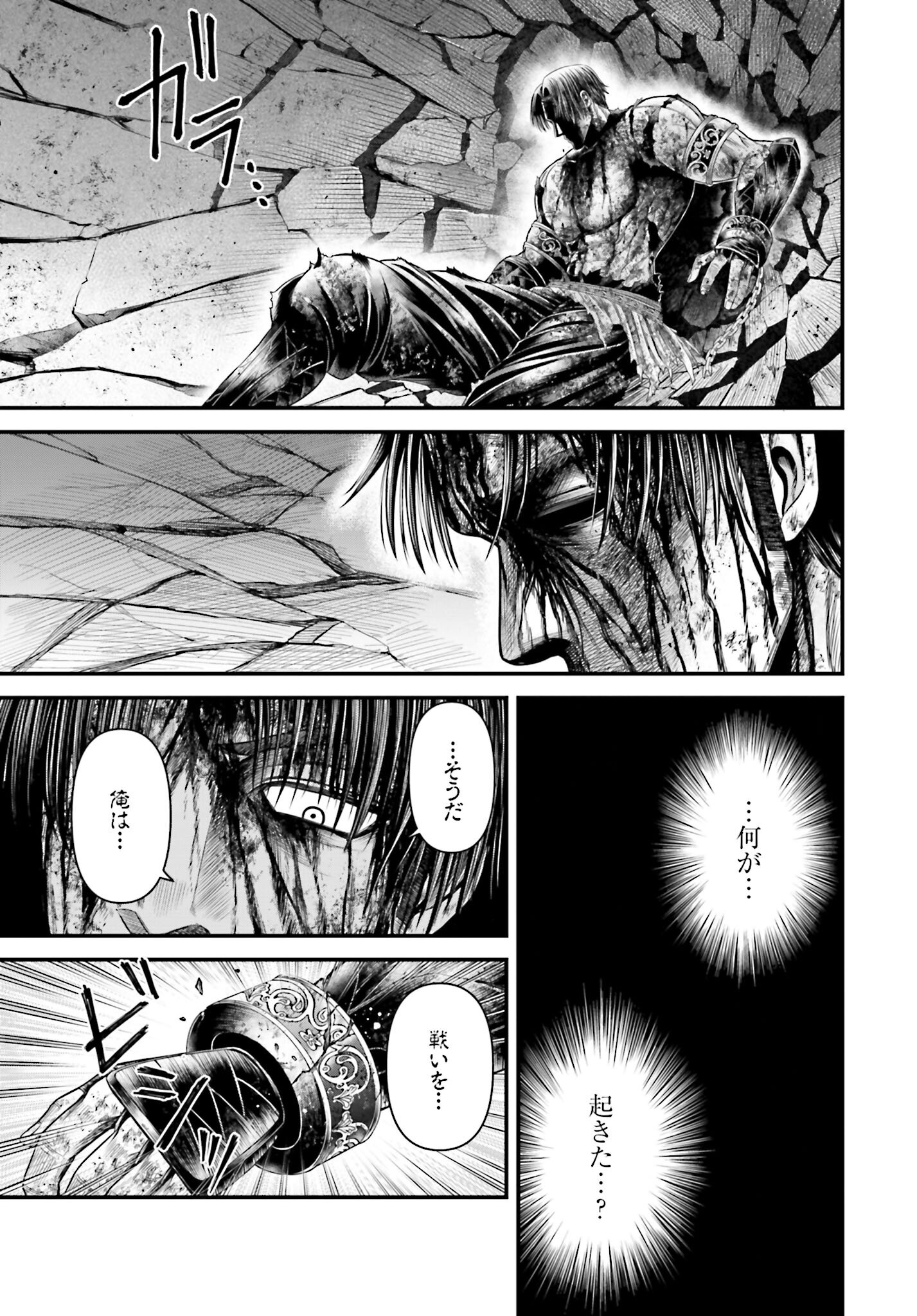 Shuumatsu no Valkyrie - Kamigami no Apocalypse - Chapter 9 - Page 7