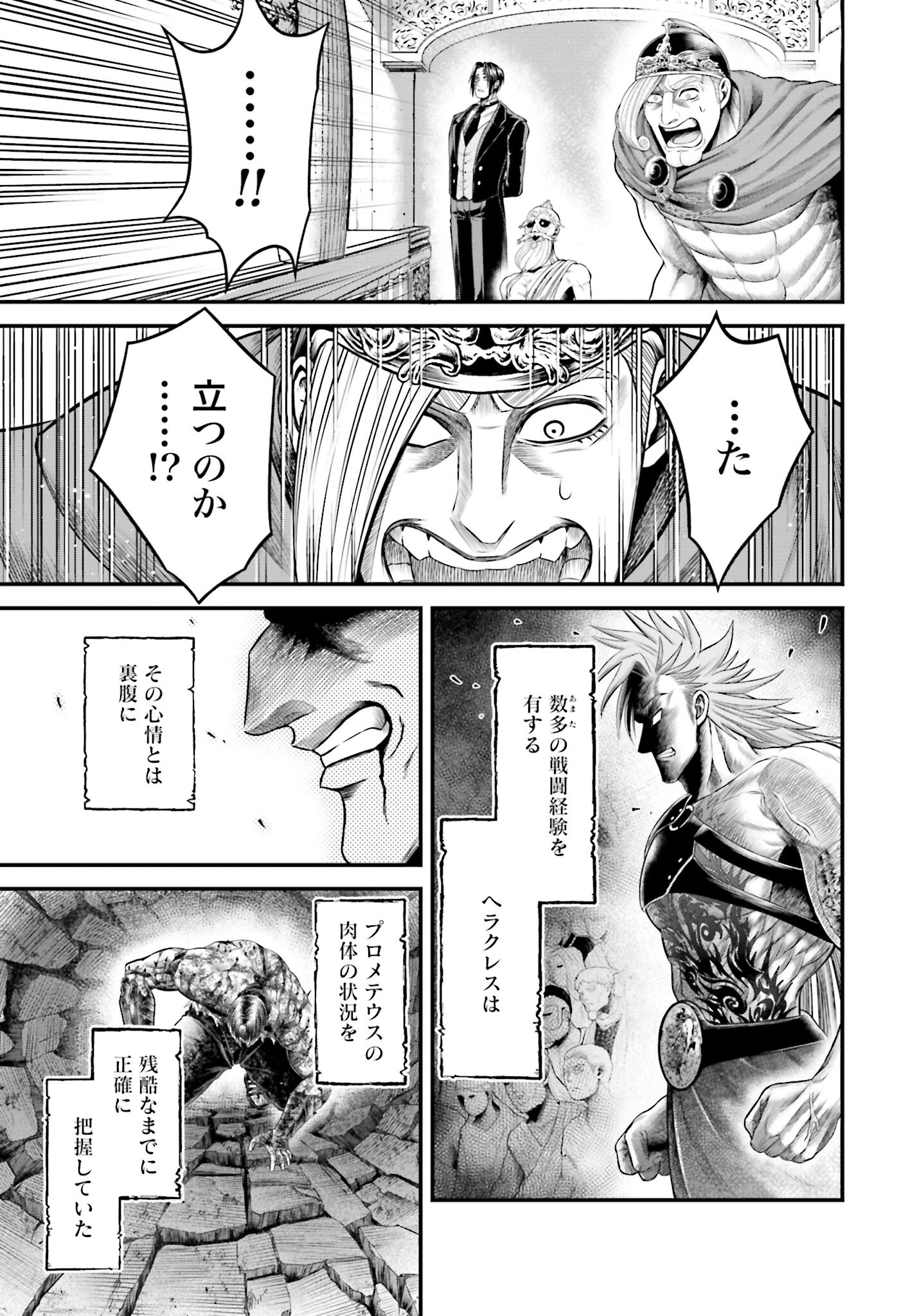 Shuumatsu no Valkyrie - Kamigami no Apocalypse - Chapter 9 - Page 9