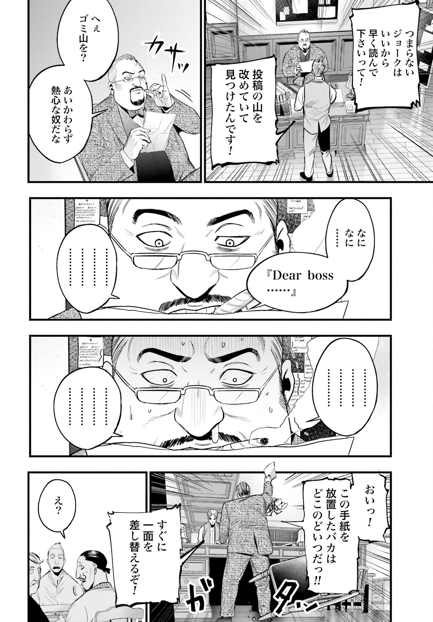 Shuumatsu no Valkyrie Kitan: Jack the Ripper no Jikenbo - Chapter 1 - Page 13