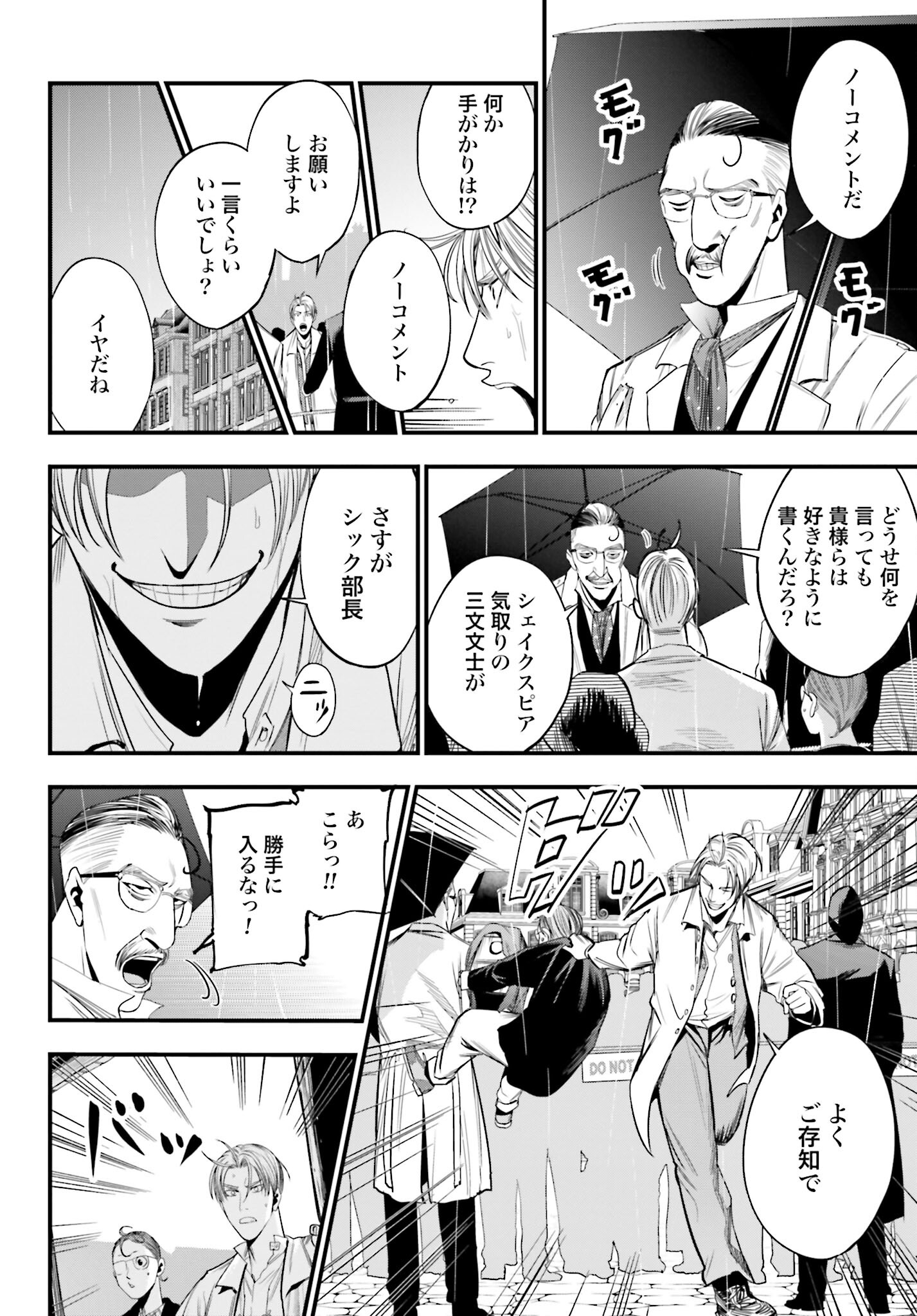 Shuumatsu no Valkyrie Kitan: Jack the Ripper no Jikenbo - Chapter 1 - Page 17