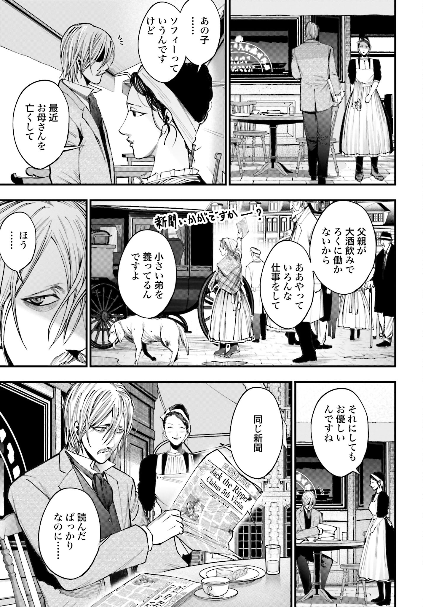 Shuumatsu no Valkyrie Kitan: Jack the Ripper no Jikenbo - Chapter 1 - Page 28