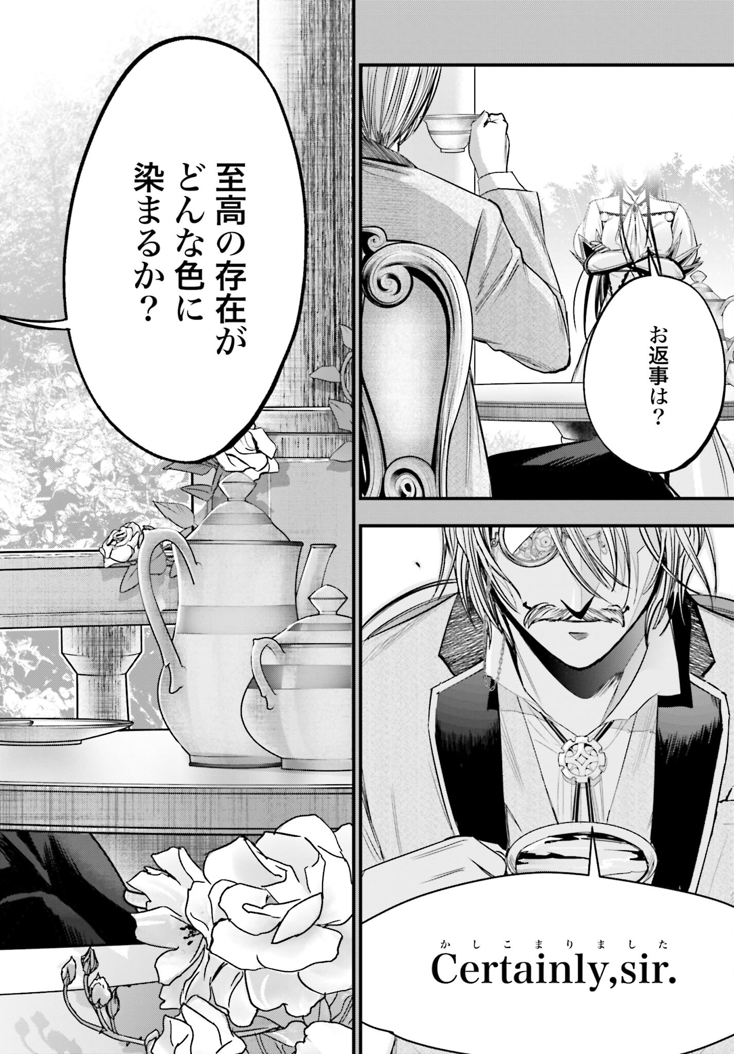 Shuumatsu no Valkyrie Kitan: Jack the Ripper no Jikenbo - Chapter 1 - Page 3