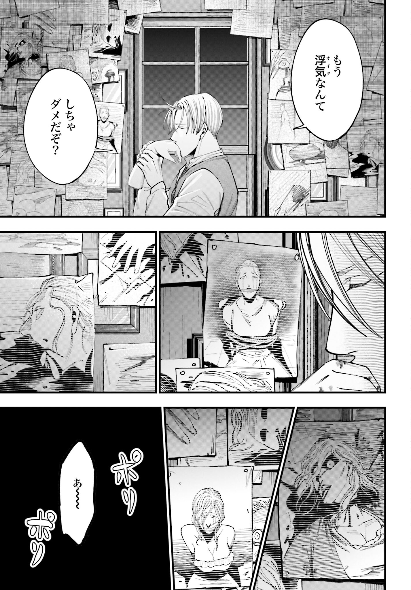 Shuumatsu no Valkyrie Kitan: Jack the Ripper no Jikenbo - Chapter 1 - Page 34