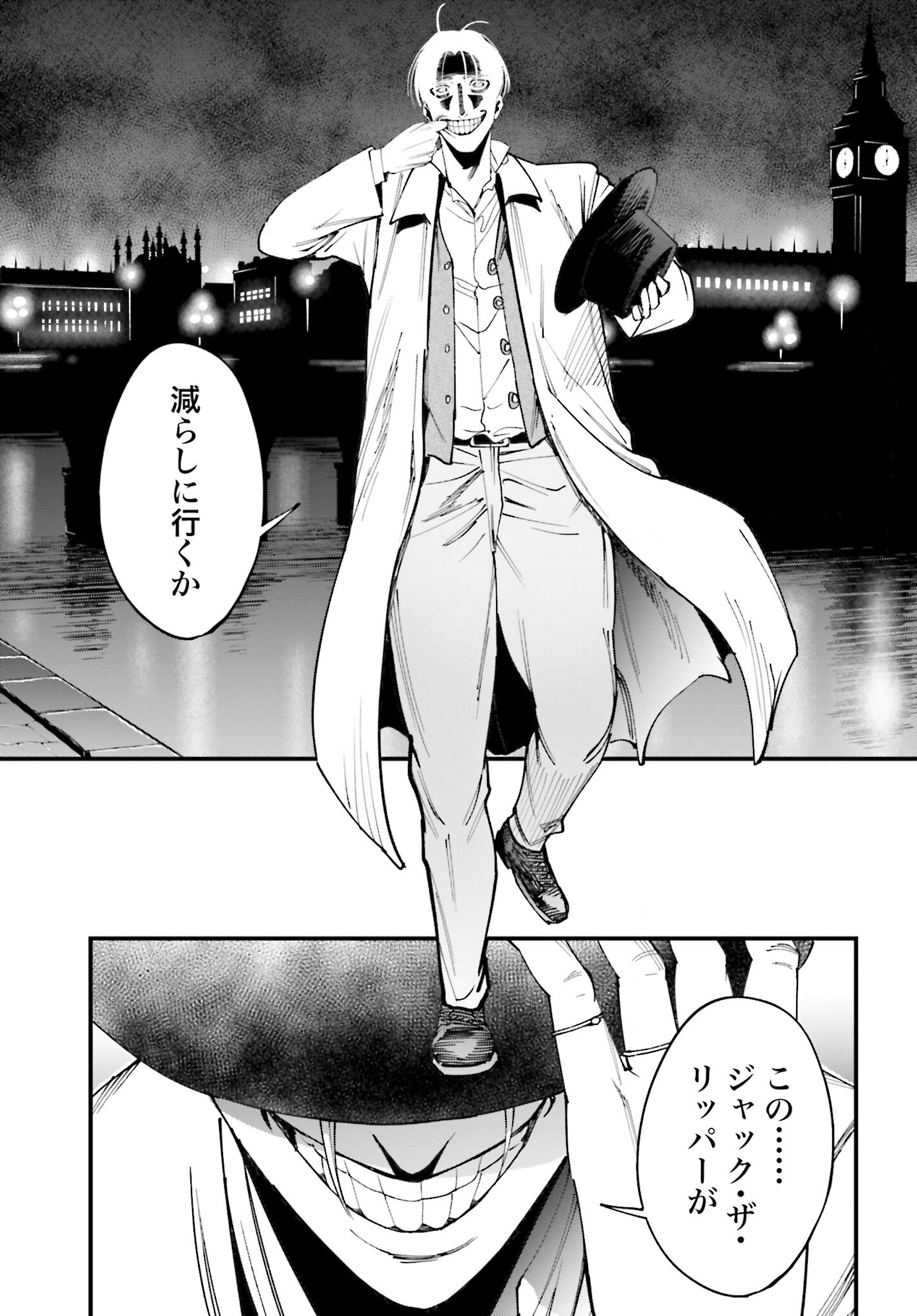 Shuumatsu no Valkyrie Kitan: Jack the Ripper no Jikenbo - Chapter 1 - Page 36