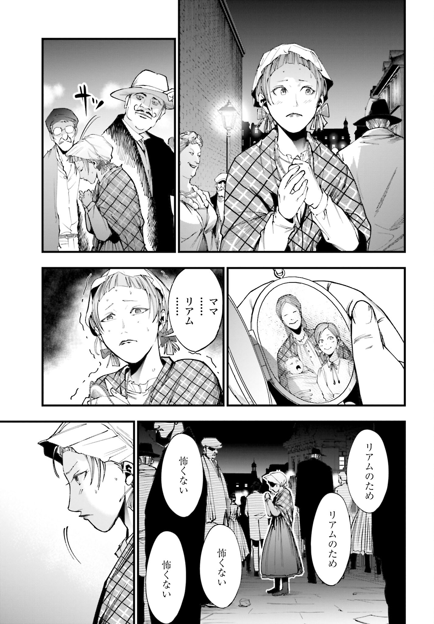 Shuumatsu no Valkyrie Kitan: Jack the Ripper no Jikenbo - Chapter 1 - Page 38