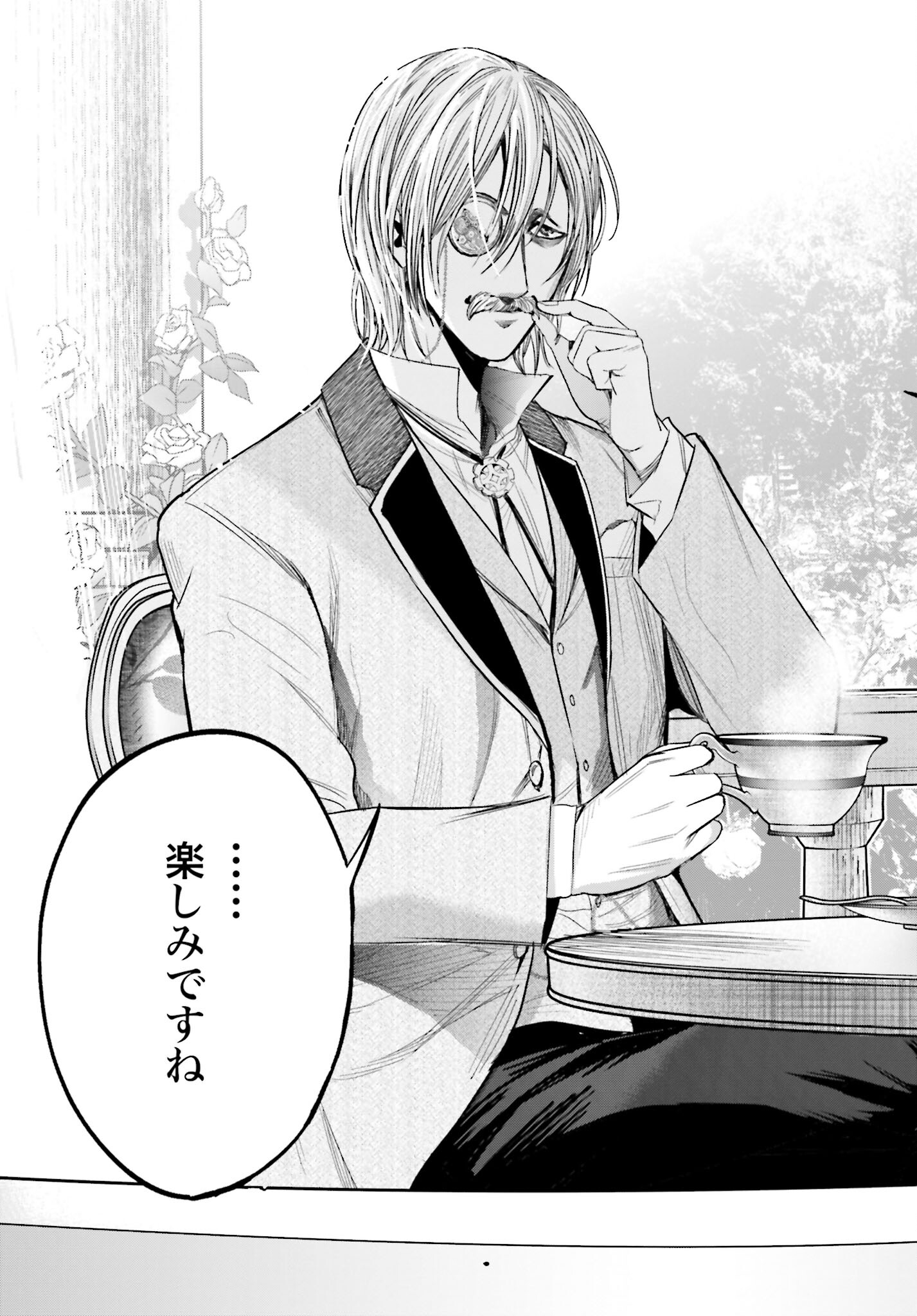 Shuumatsu no Valkyrie Kitan: Jack the Ripper no Jikenbo - Chapter 1 - Page 4