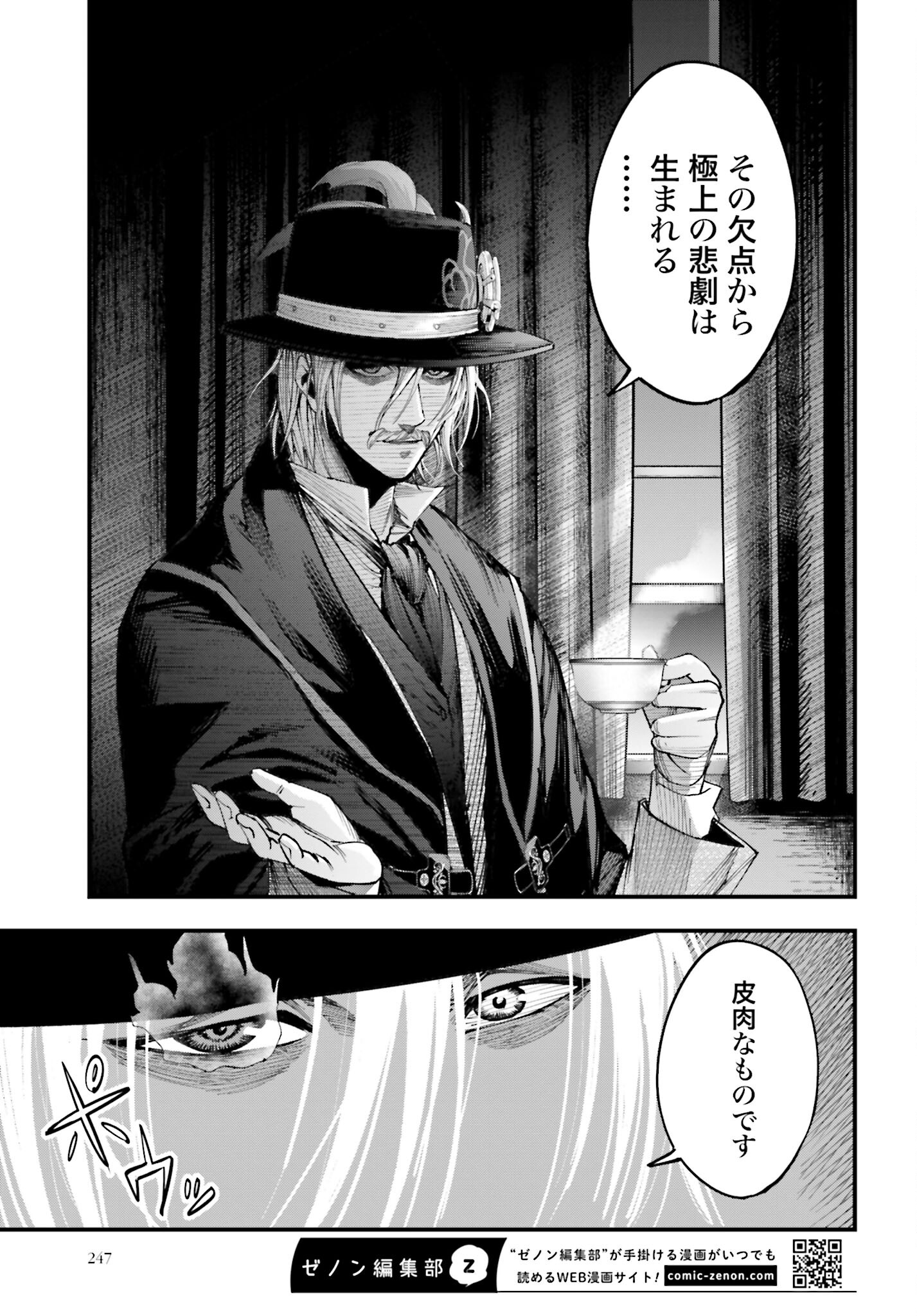 Shuumatsu no Valkyrie Kitan: Jack the Ripper no Jikenbo - Chapter 1 - Page 48