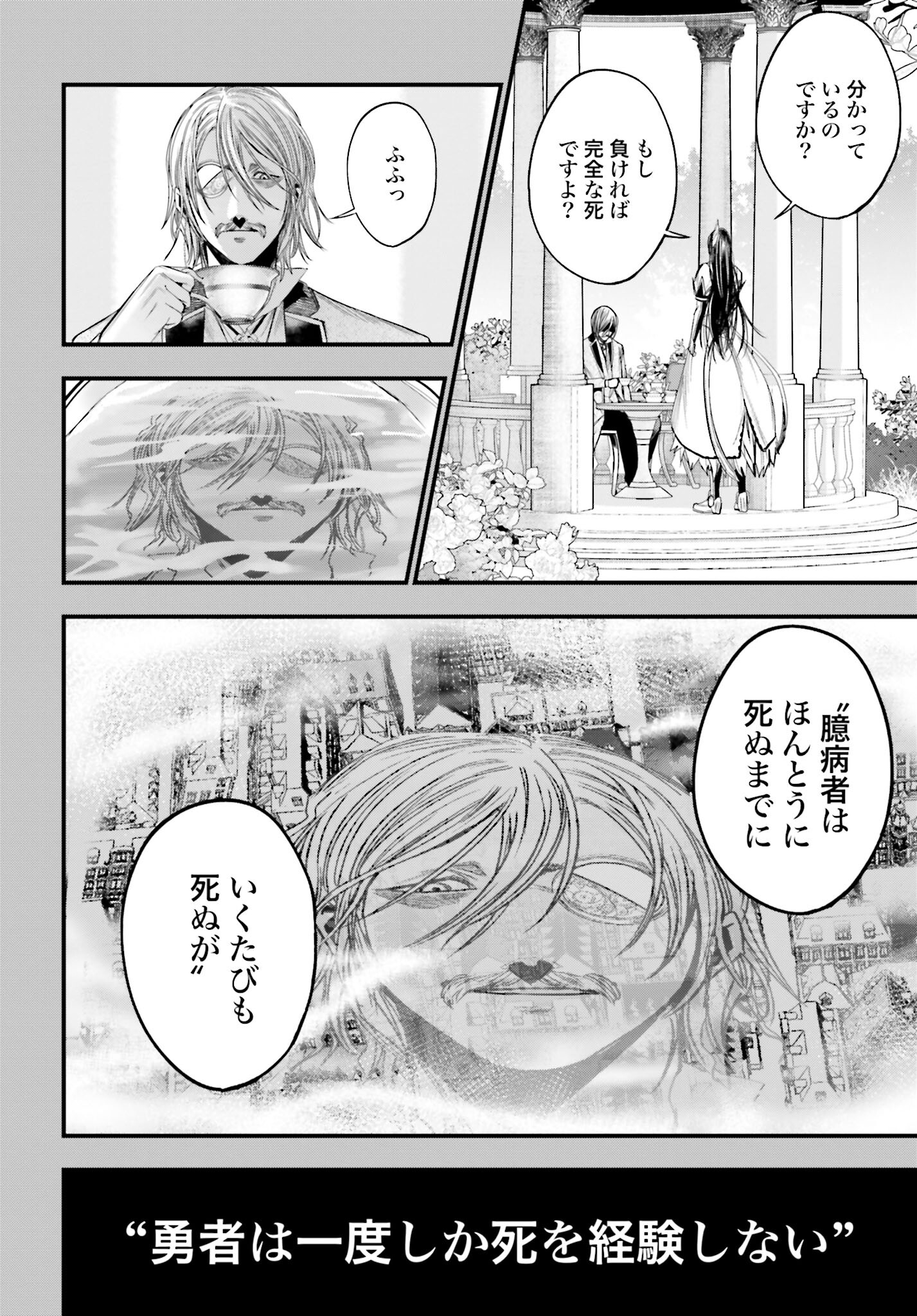 Shuumatsu no Valkyrie Kitan: Jack the Ripper no Jikenbo - Chapter 1 - Page 5