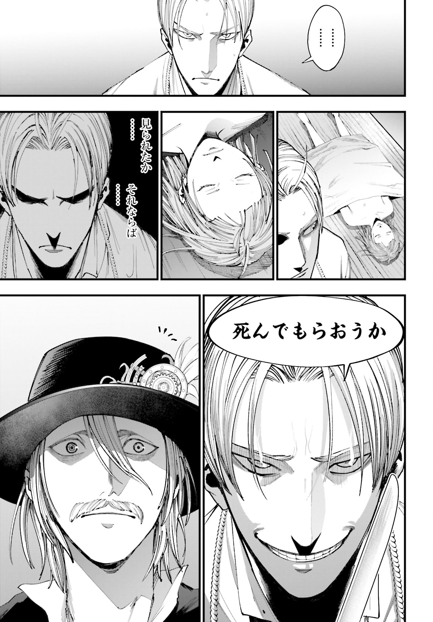 Shuumatsu no Valkyrie Kitan: Jack the Ripper no Jikenbo - Chapter 1 - Page 50