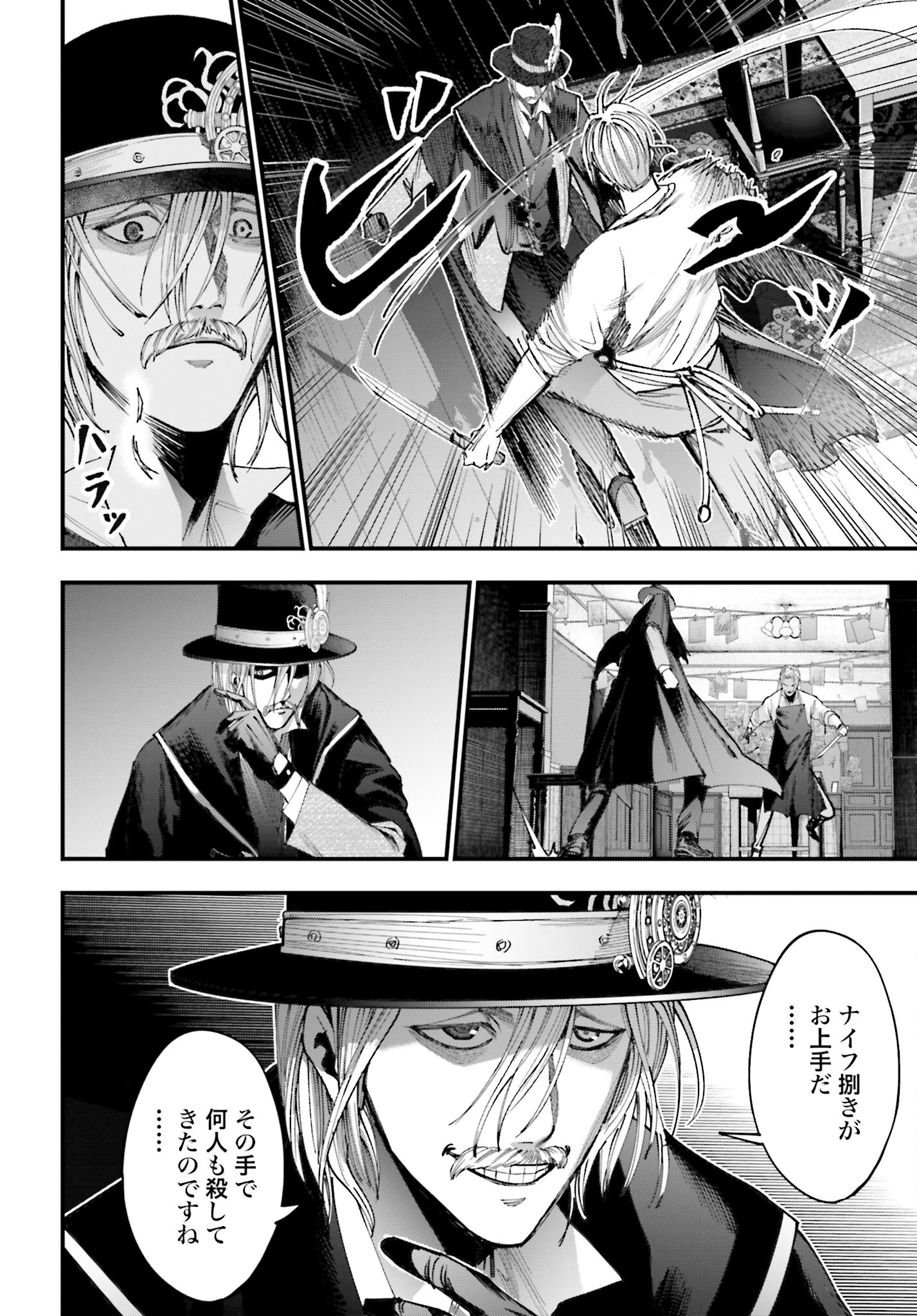 Shuumatsu no Valkyrie Kitan: Jack the Ripper no Jikenbo - Chapter 1 - Page 51
