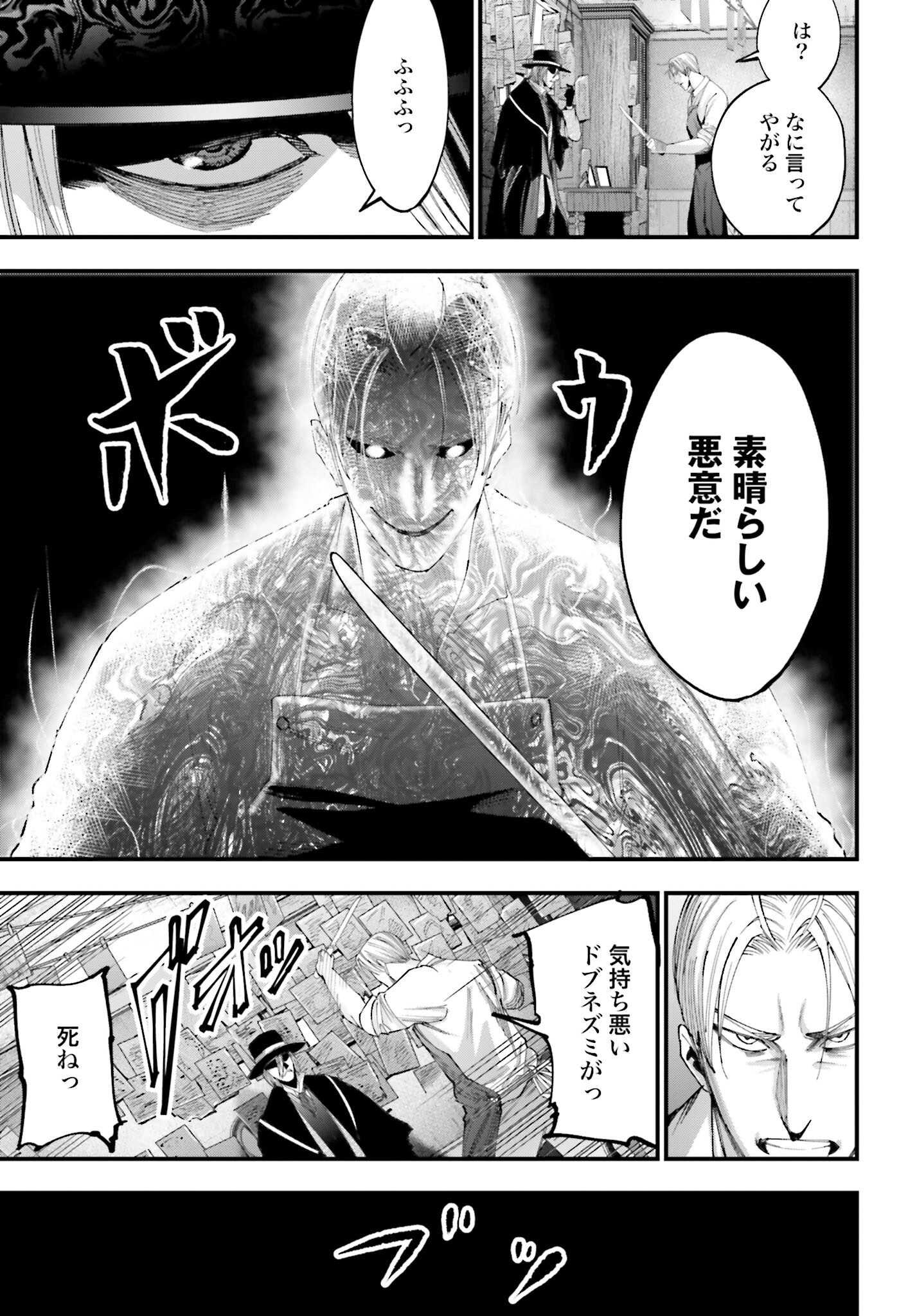 Shuumatsu no Valkyrie Kitan: Jack the Ripper no Jikenbo - Chapter 1 - Page 54