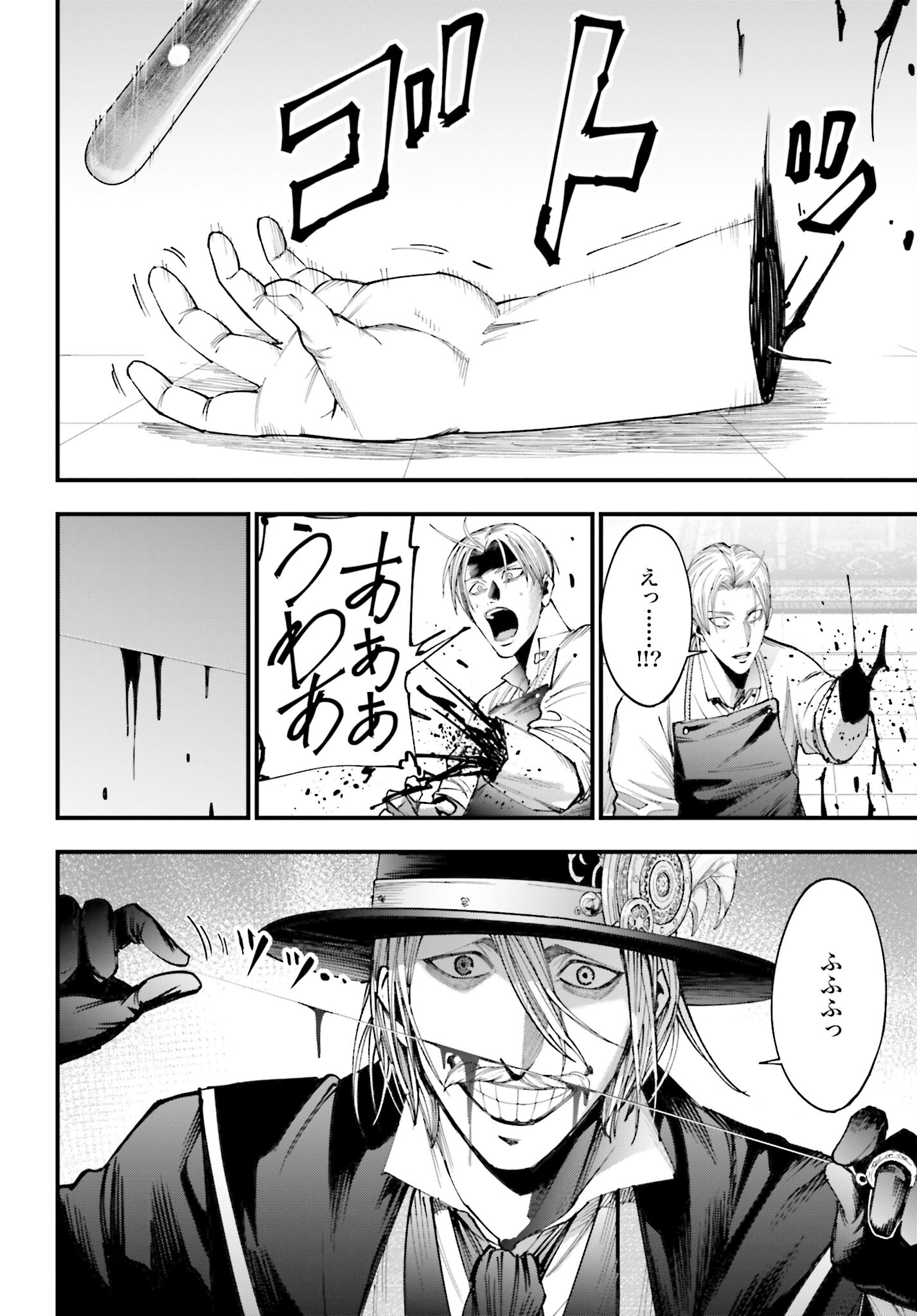 Shuumatsu no Valkyrie Kitan: Jack the Ripper no Jikenbo - Chapter 1 - Page 55
