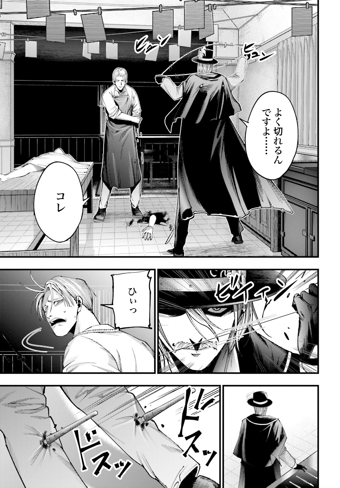 Shuumatsu no Valkyrie Kitan: Jack the Ripper no Jikenbo - Chapter 1 - Page 56