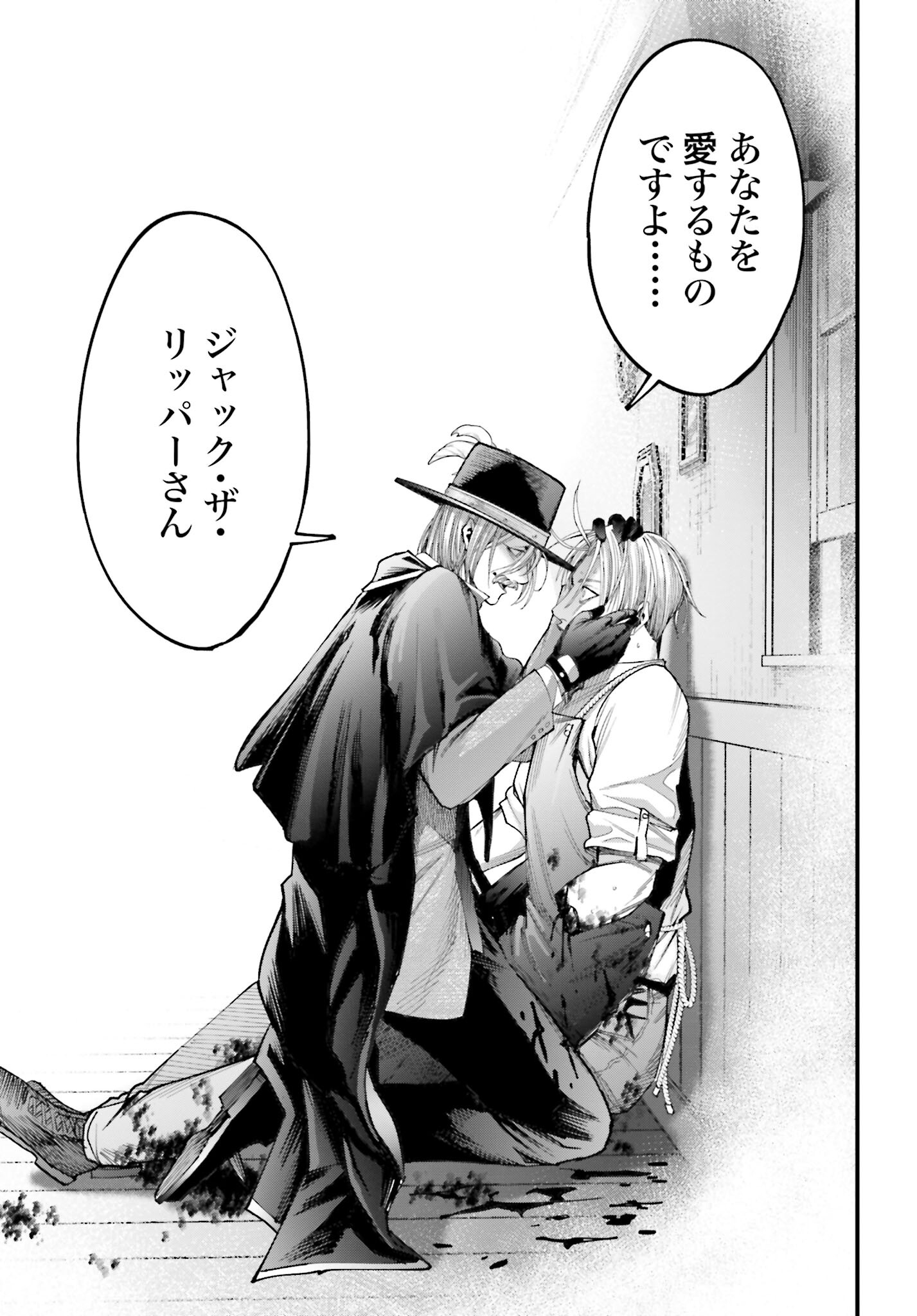 Shuumatsu no Valkyrie Kitan: Jack the Ripper no Jikenbo - Chapter 1 - Page 58