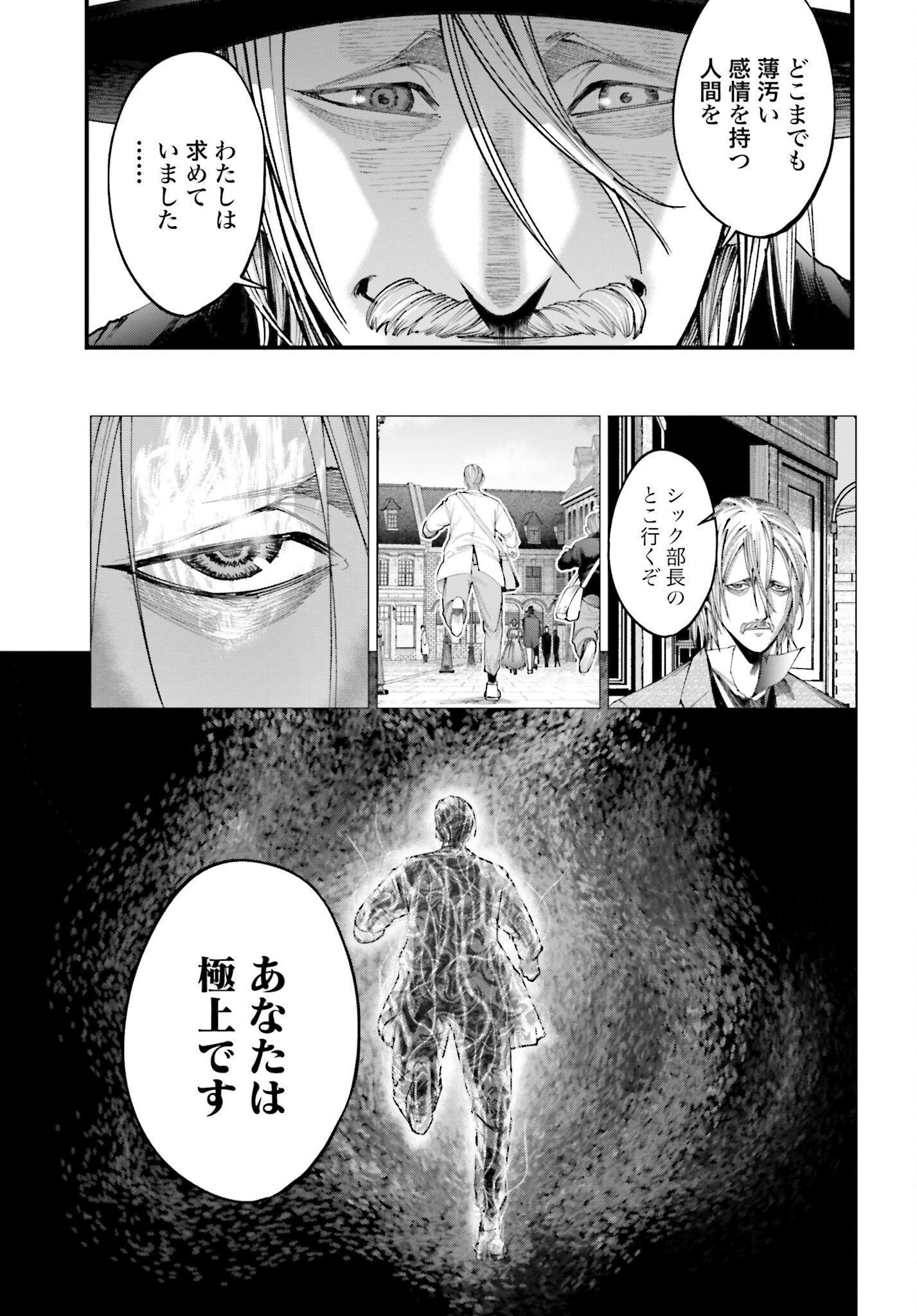 Shuumatsu no Valkyrie Kitan: Jack the Ripper no Jikenbo - Chapter 1 - Page 60