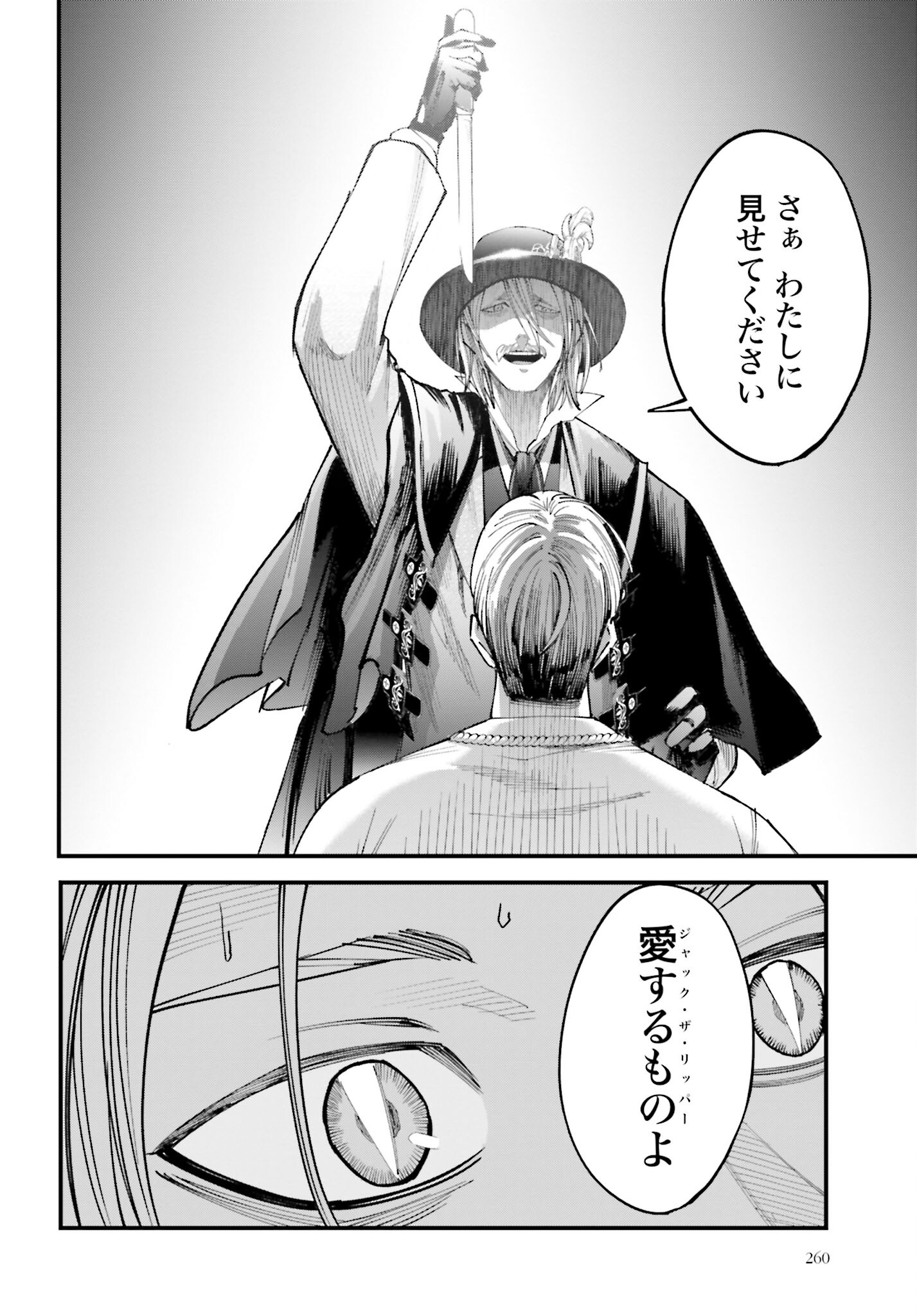 Shuumatsu no Valkyrie Kitan: Jack the Ripper no Jikenbo - Chapter 1 - Page 61