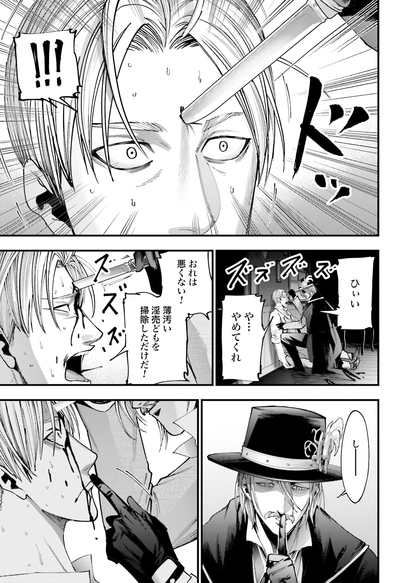 Shuumatsu no Valkyrie Kitan: Jack the Ripper no Jikenbo - Chapter 1 - Page 62