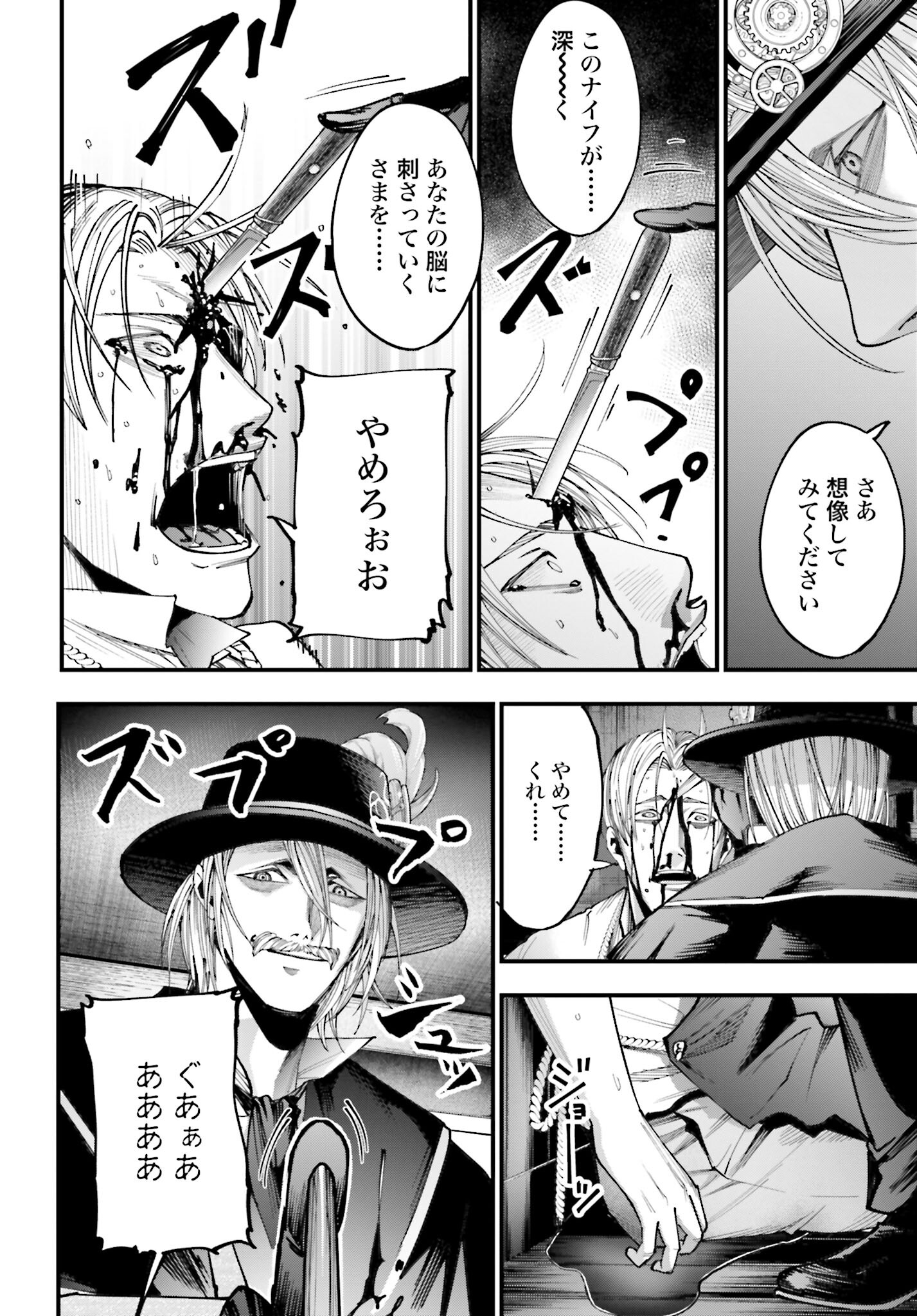 Shuumatsu no Valkyrie Kitan: Jack the Ripper no Jikenbo - Chapter 1 - Page 63