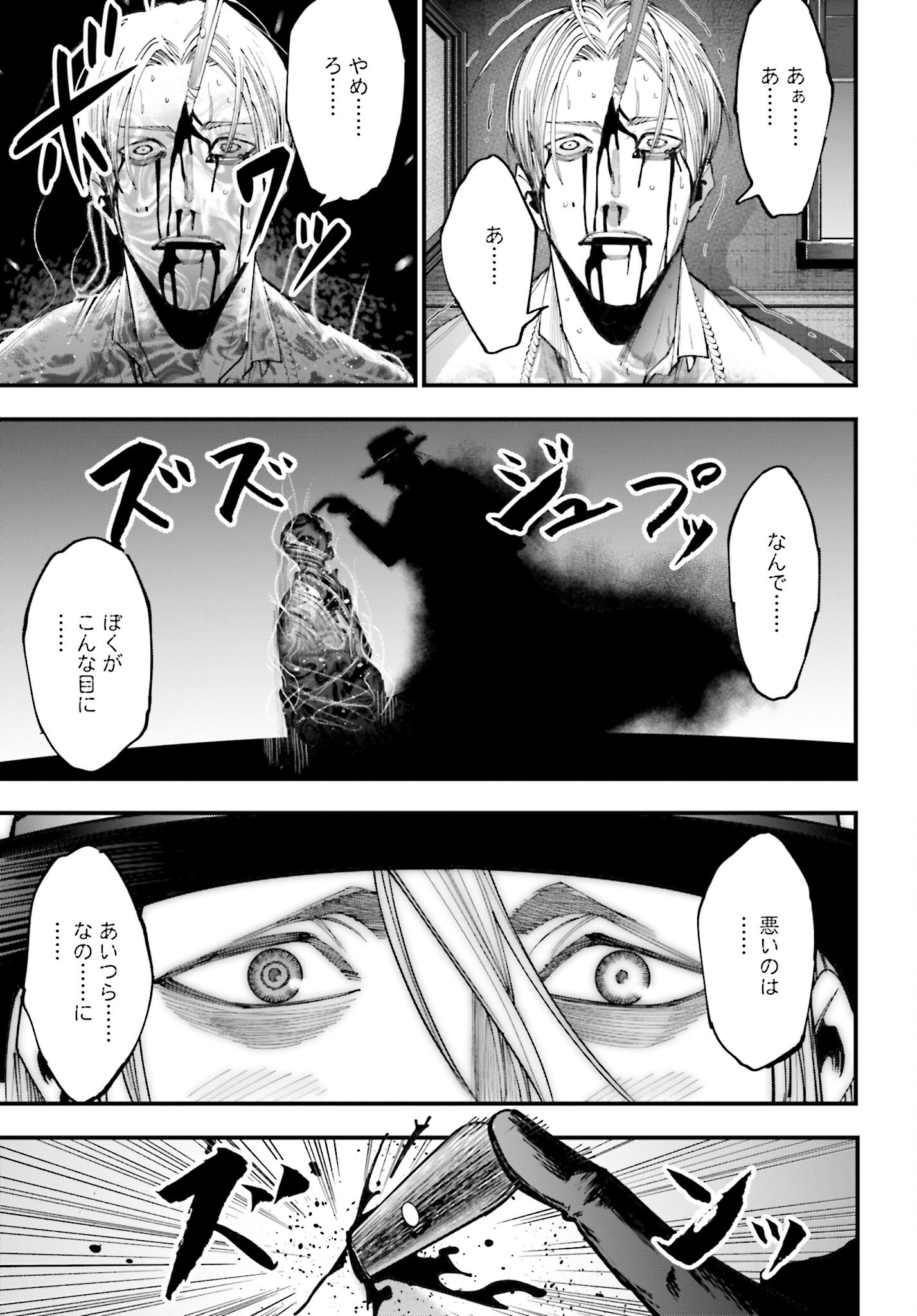 Shuumatsu no Valkyrie Kitan: Jack the Ripper no Jikenbo - Chapter 1 - Page 64